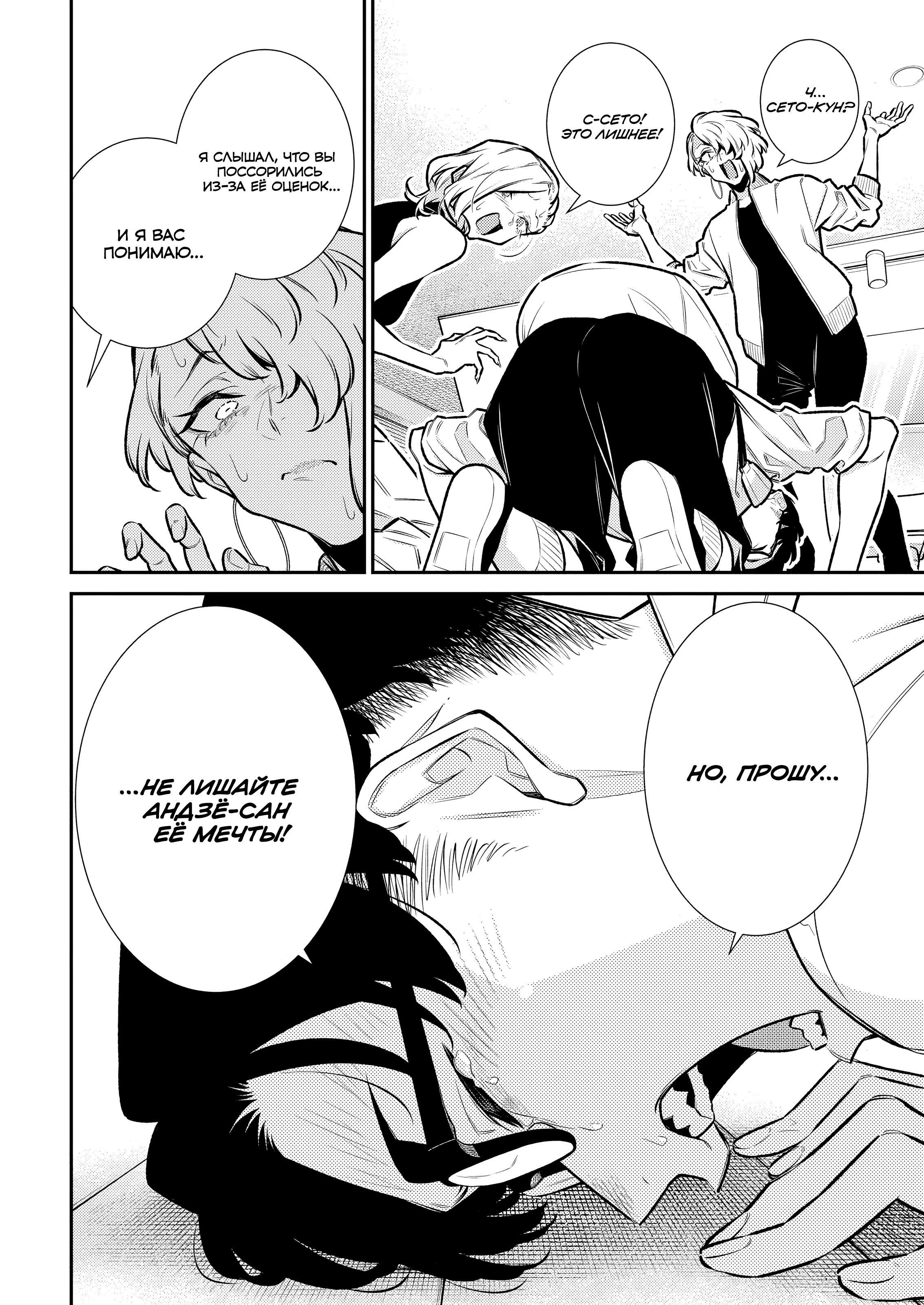Манга Озорная Гяру Андзё-сан - Глава 185 Страница 4