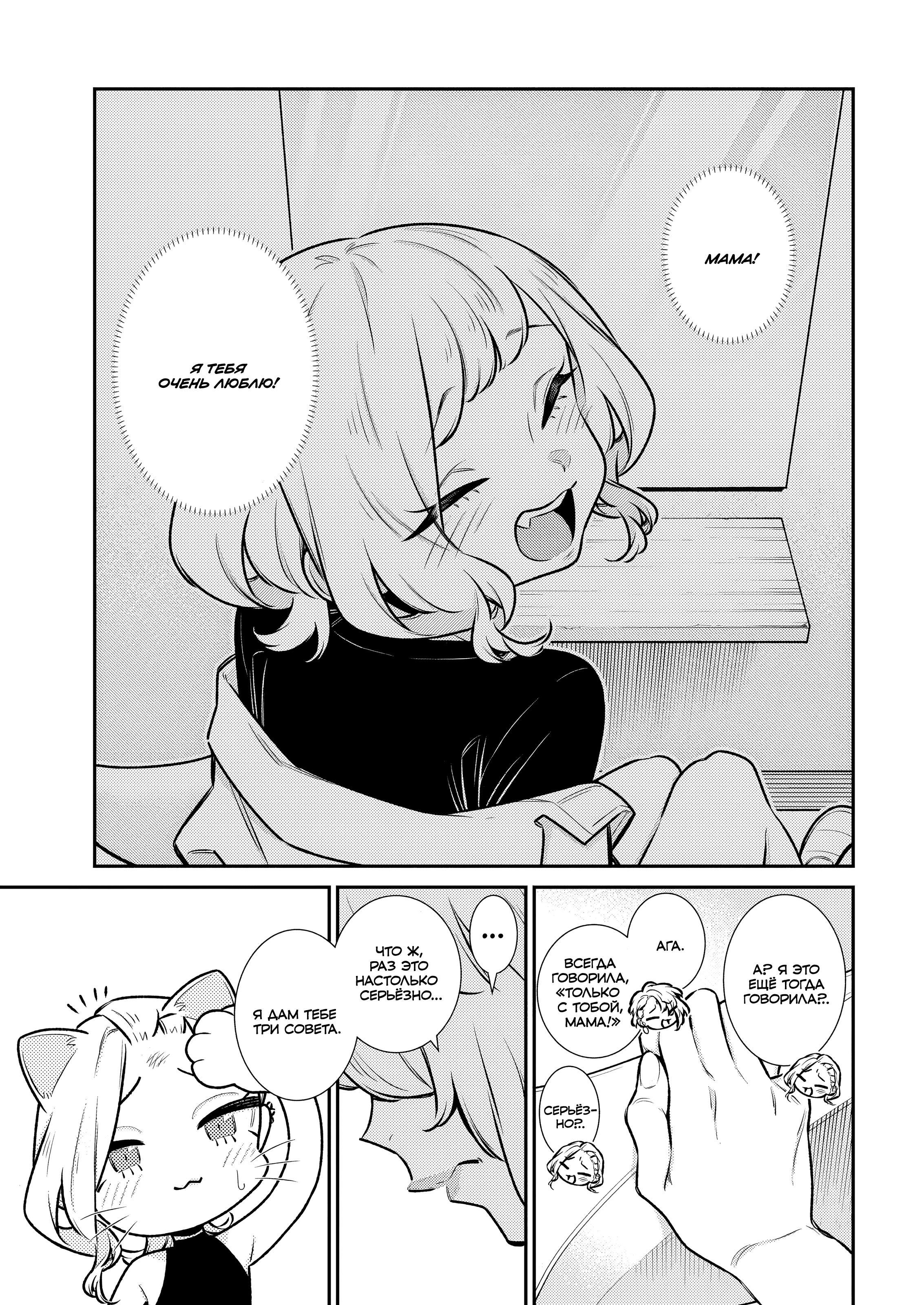 Манга Озорная Гяру Андзё-сан - Глава 185 Страница 13