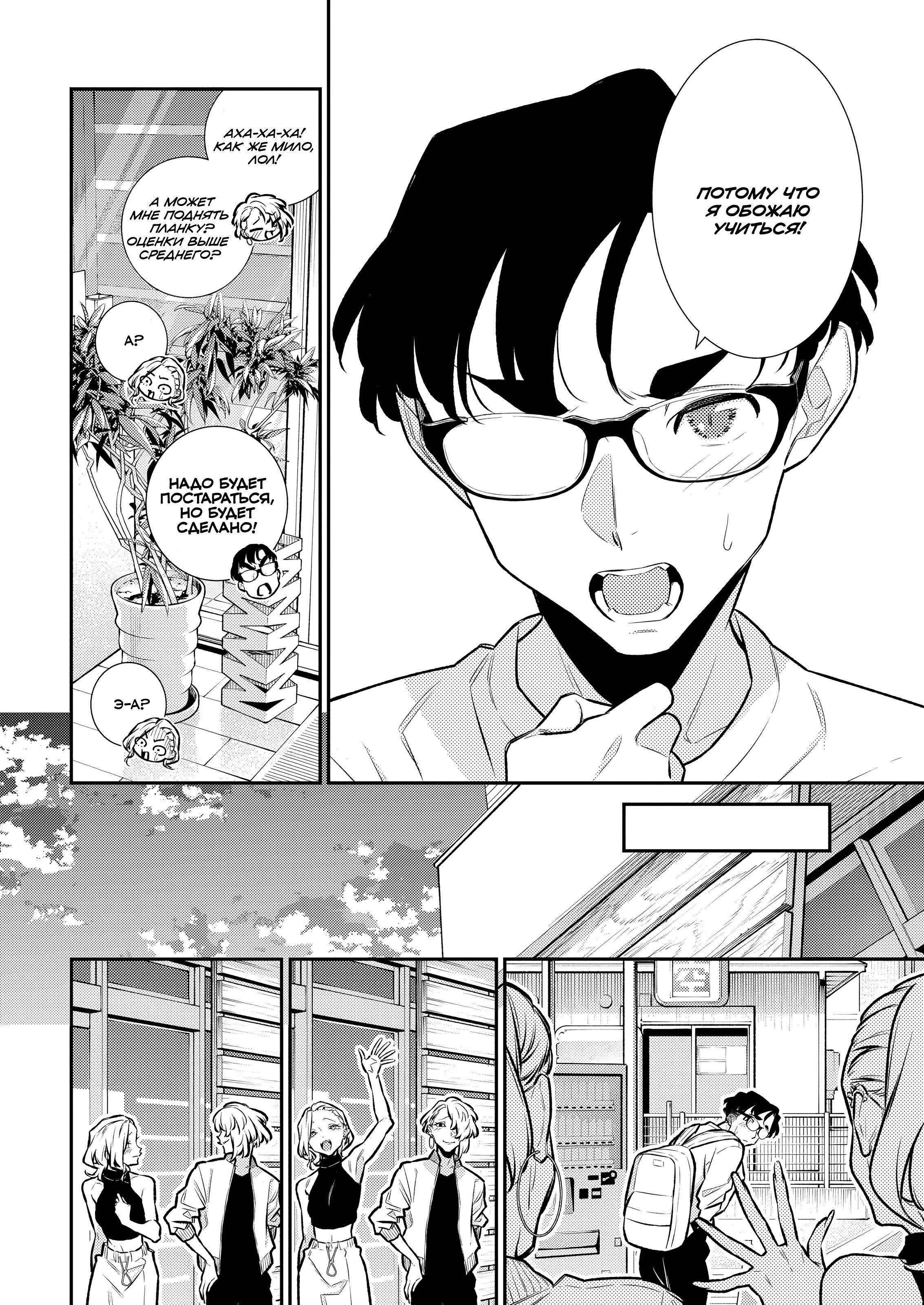 Манга Озорная Гяру Андзё-сан - Глава 185 Страница 10