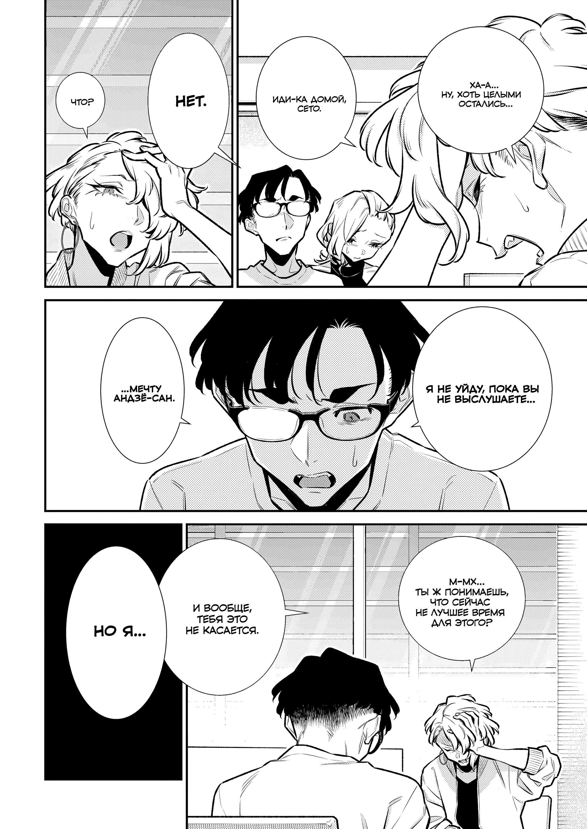 Манга Озорная Гяру Андзё-сан - Глава 185 Страница 6