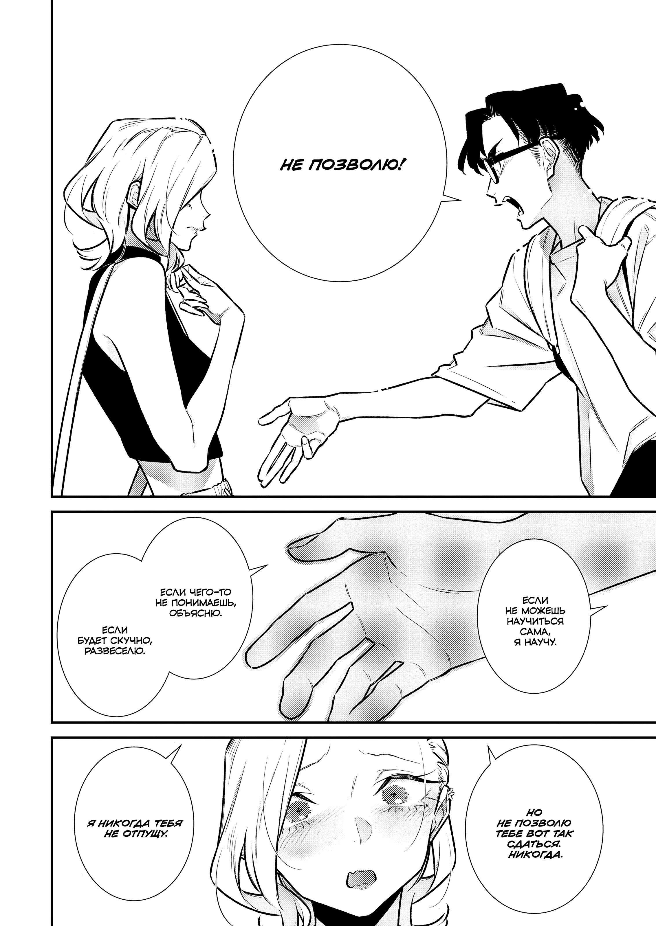 Манга Озорная Гяру Андзё-сан - Глава 184 Страница 8