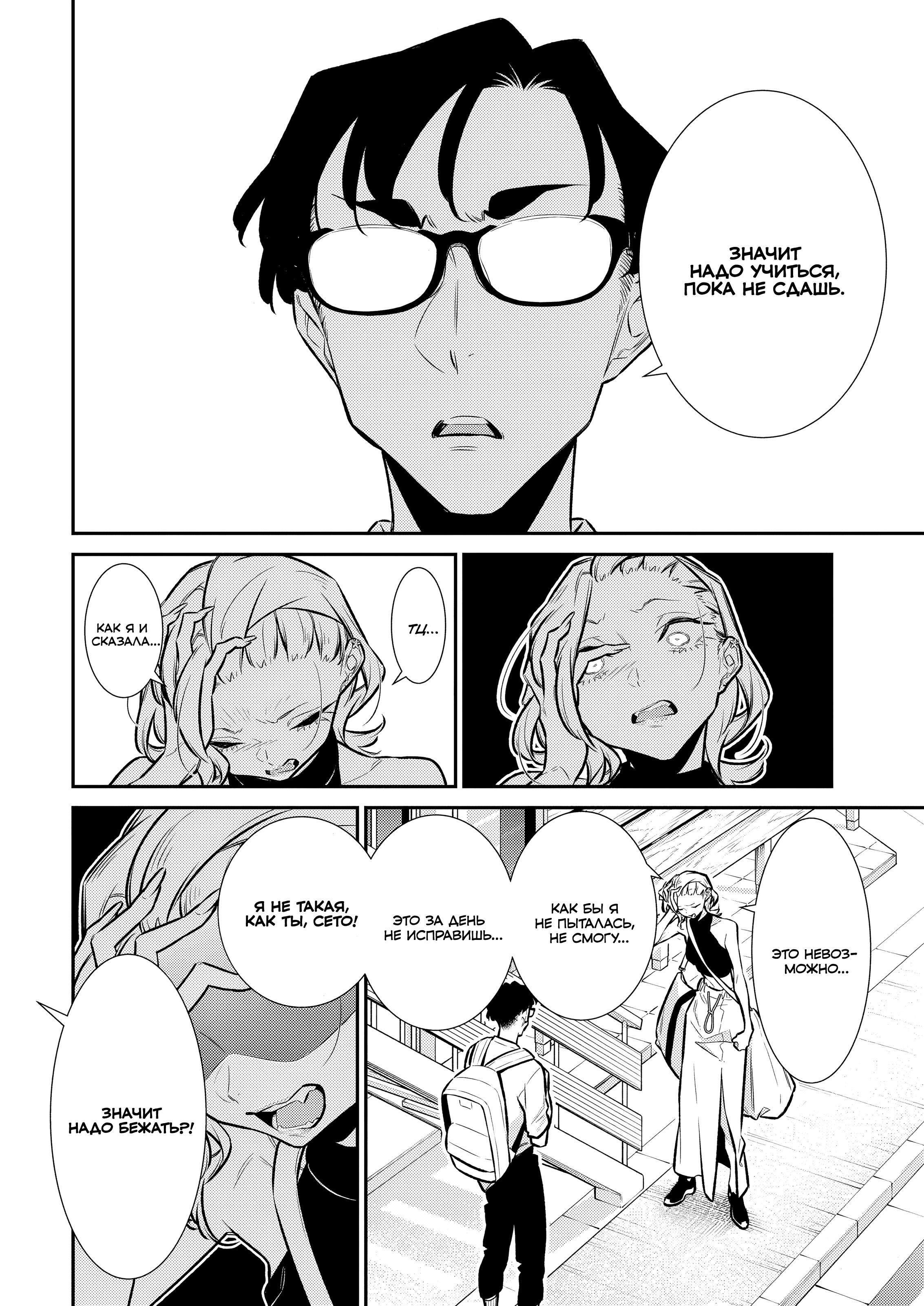 Манга Озорная Гяру Андзё-сан - Глава 184 Страница 4