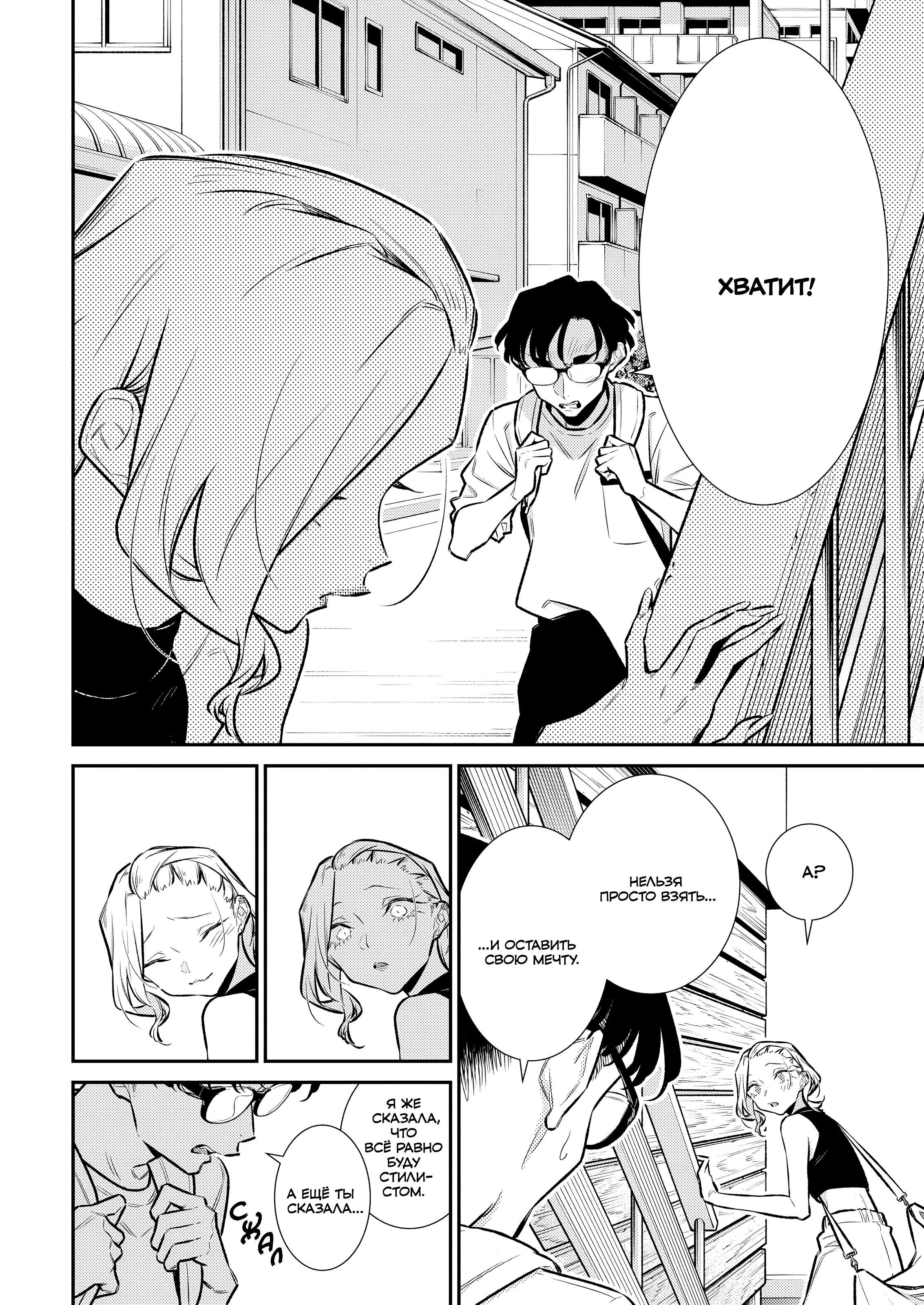 Манга Озорная Гяру Андзё-сан - Глава 184 Страница 2