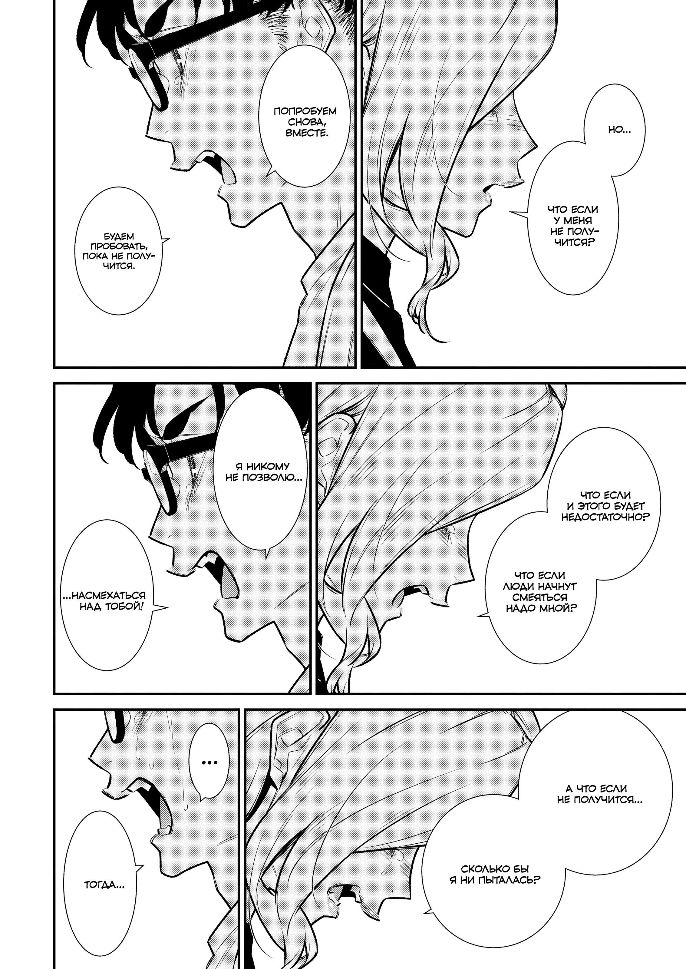 Манга Озорная Гяру Андзё-сан - Глава 184 Страница 10