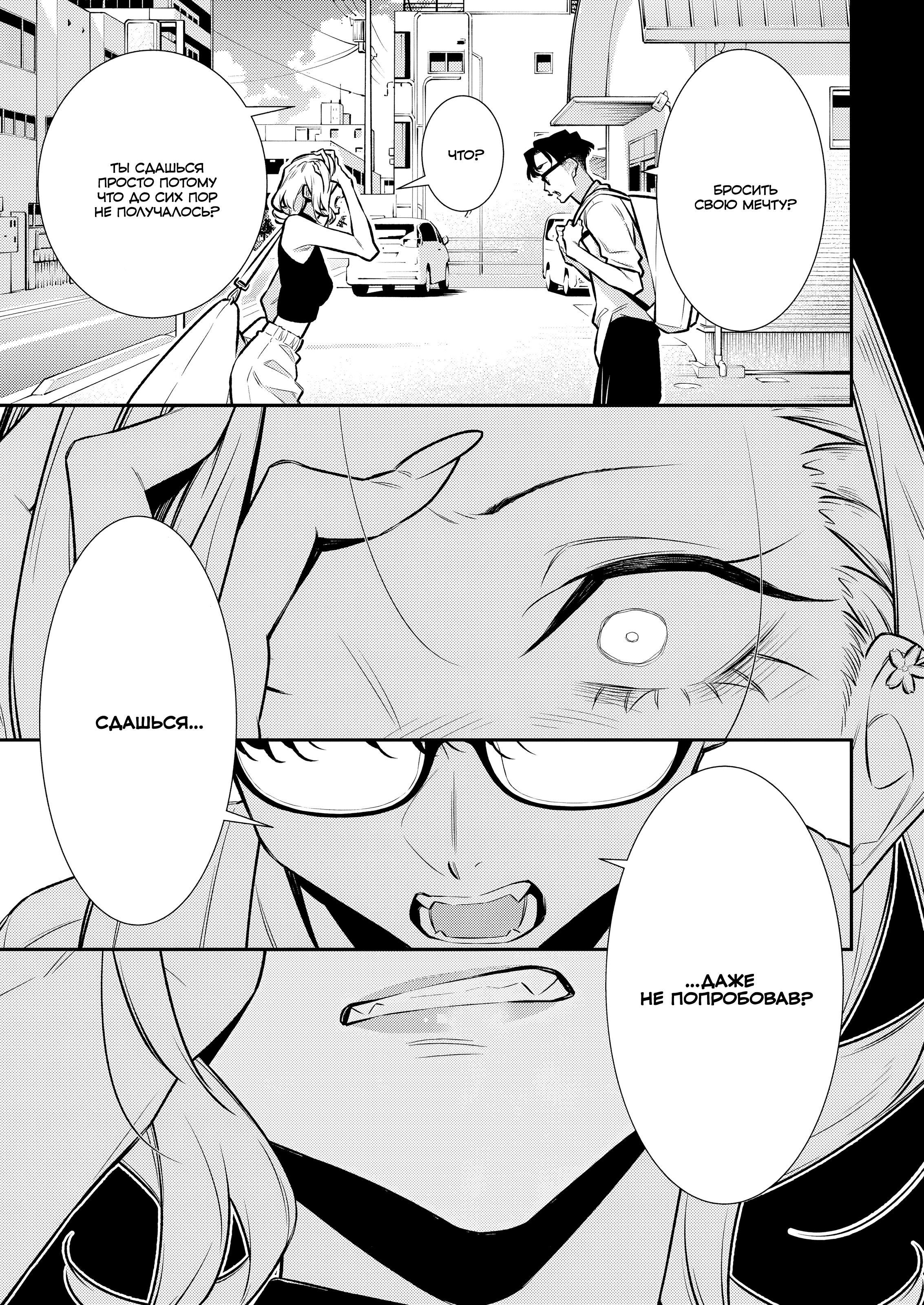 Манга Озорная Гяру Андзё-сан - Глава 184 Страница 5