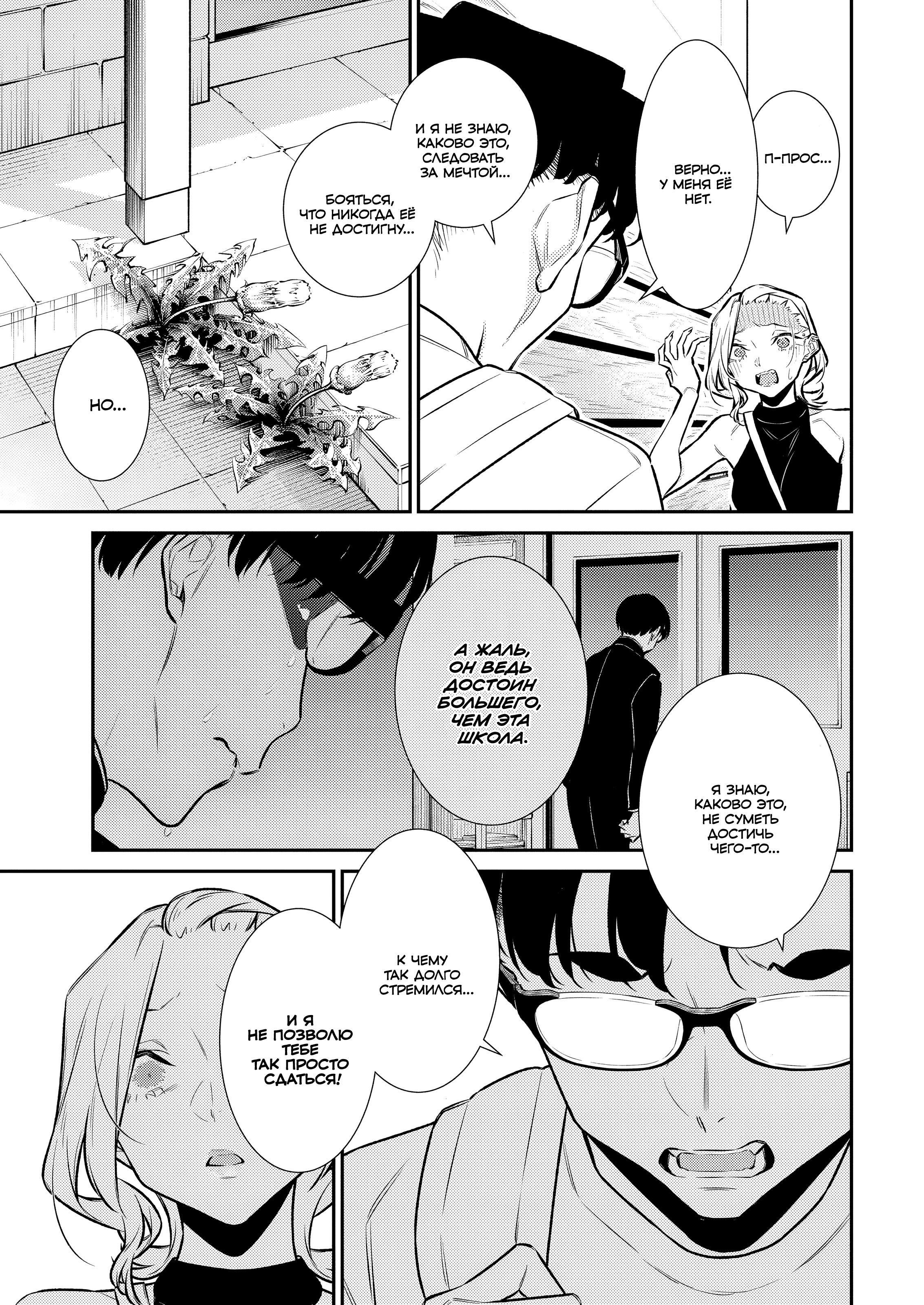 Манга Озорная Гяру Андзё-сан - Глава 184 Страница 7