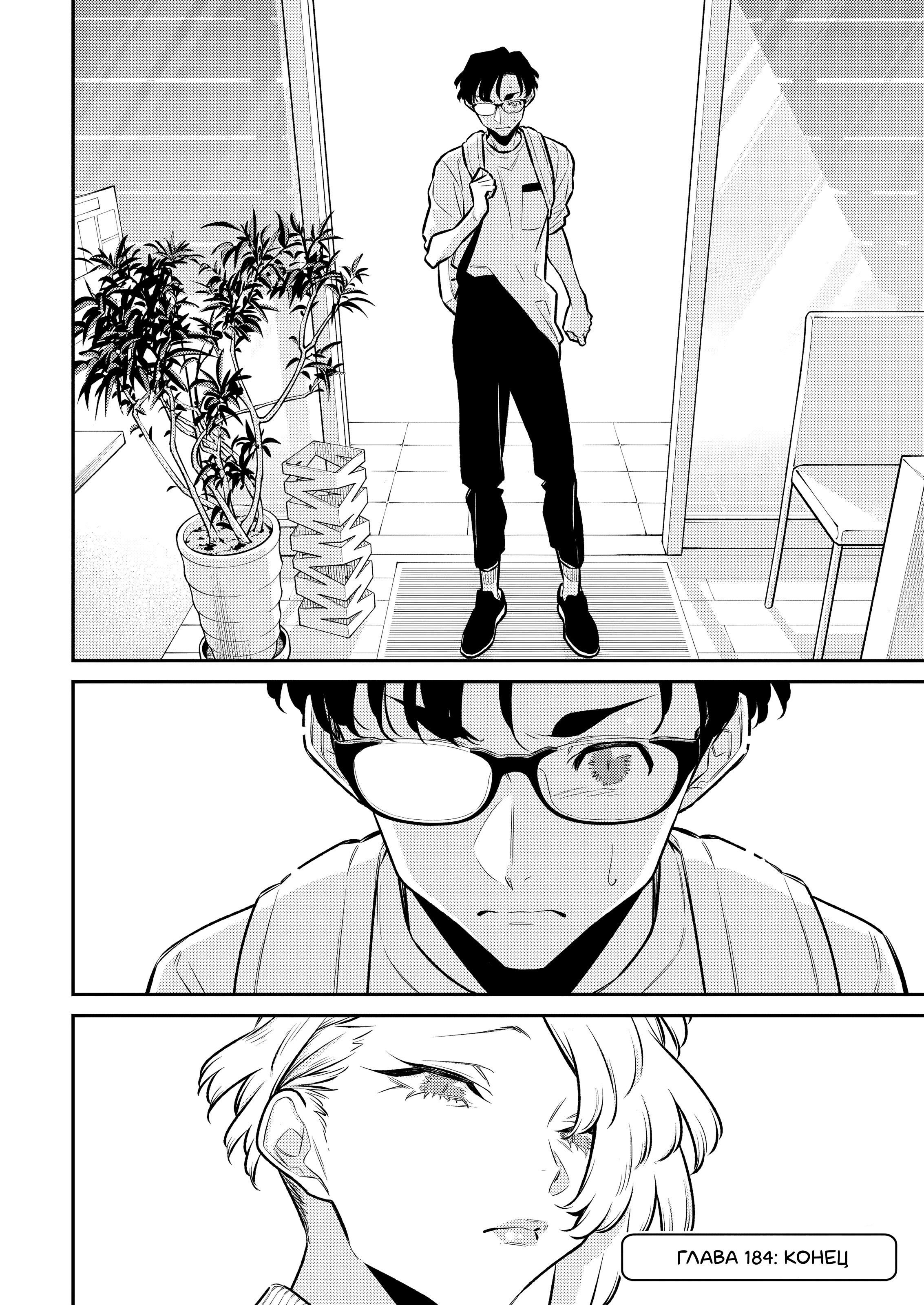 Манга Озорная Гяру Андзё-сан - Глава 184 Страница 16