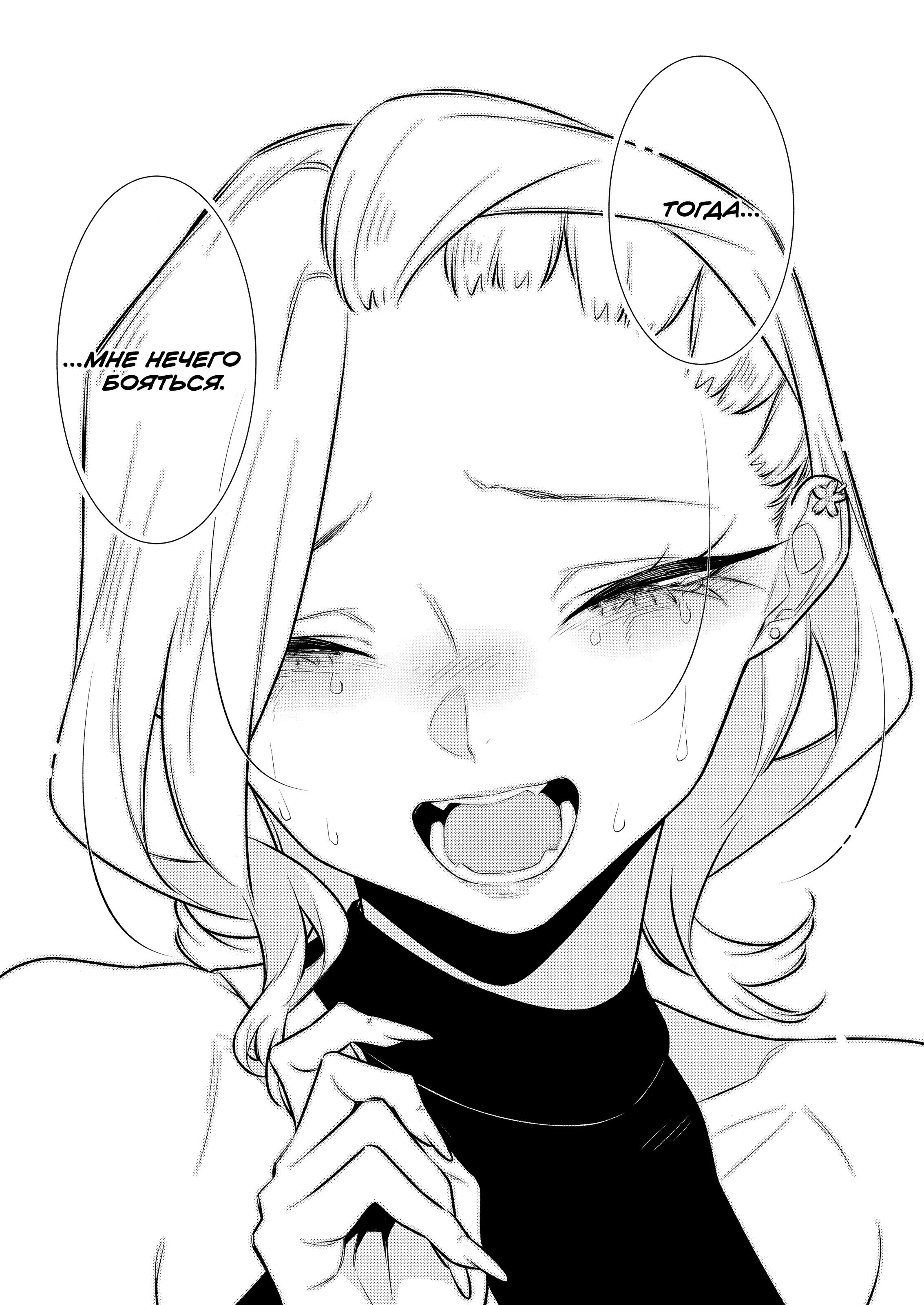 Манга Озорная Гяру Андзё-сан - Глава 184 Страница 13