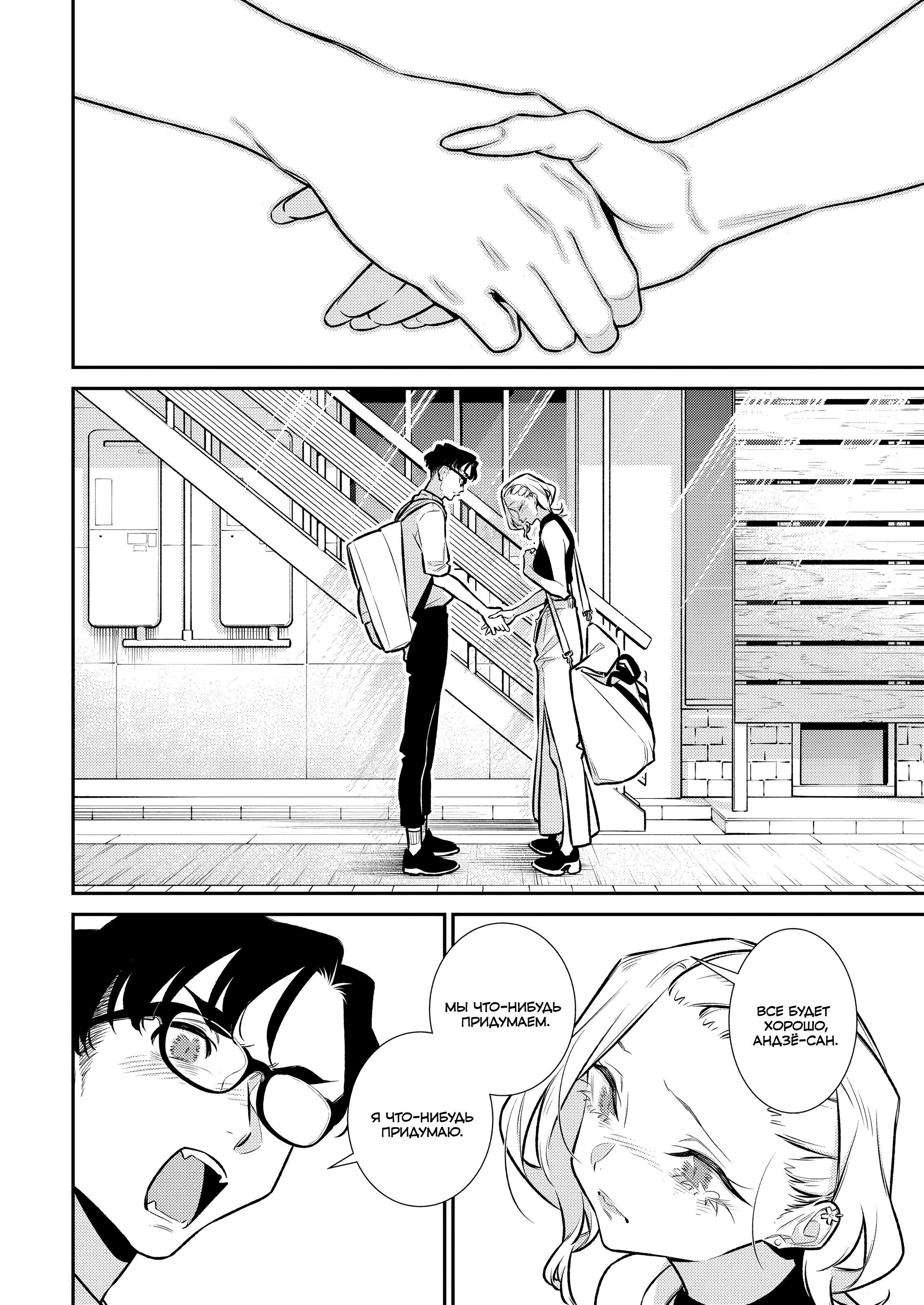Манга Озорная Гяру Андзё-сан - Глава 184 Страница 14
