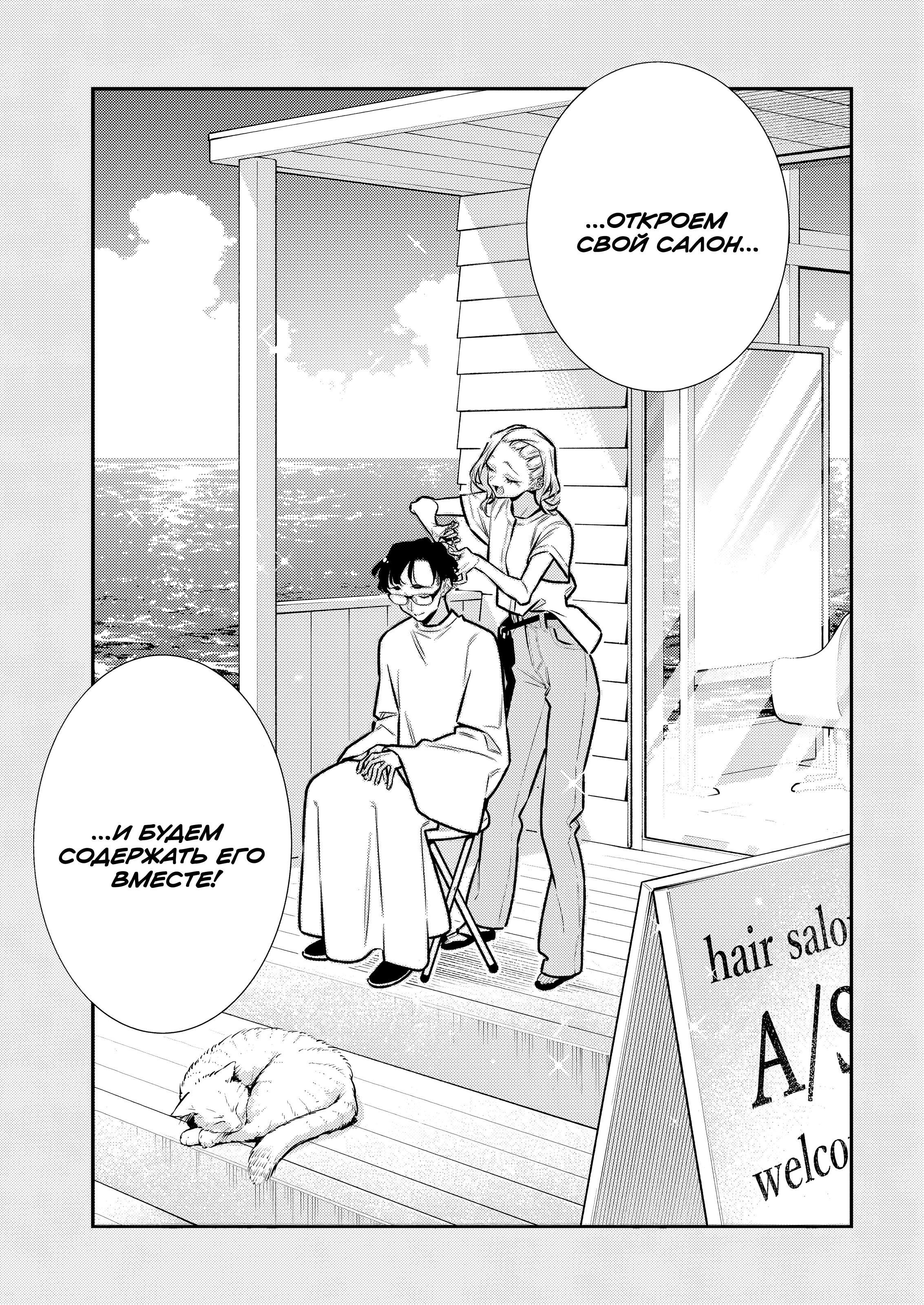 Манга Озорная Гяру Андзё-сан - Глава 184 Страница 11