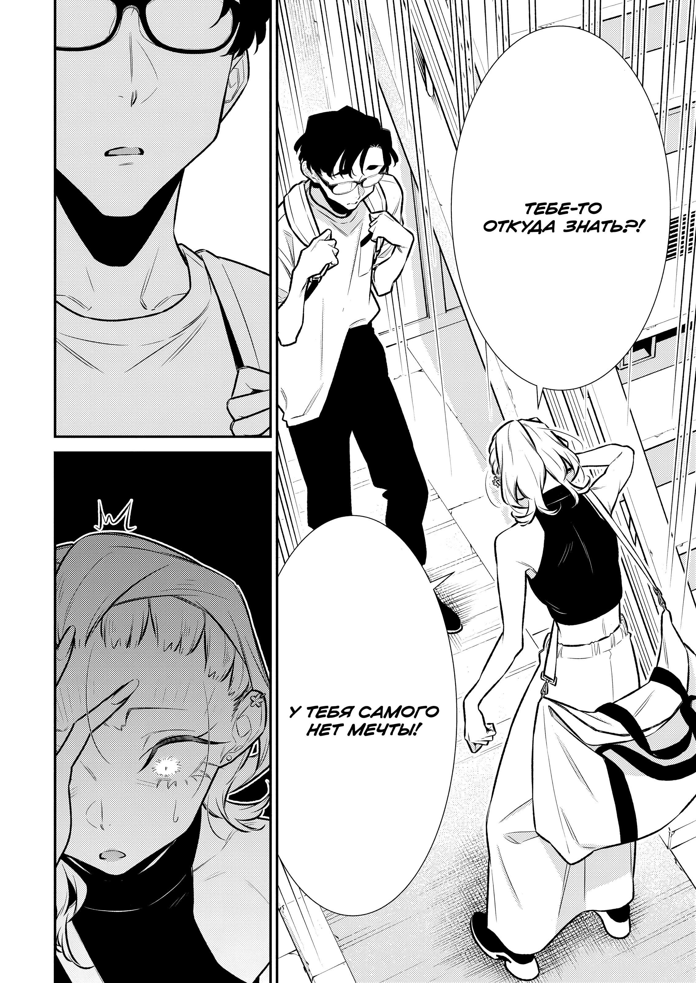 Манга Озорная Гяру Андзё-сан - Глава 184 Страница 6