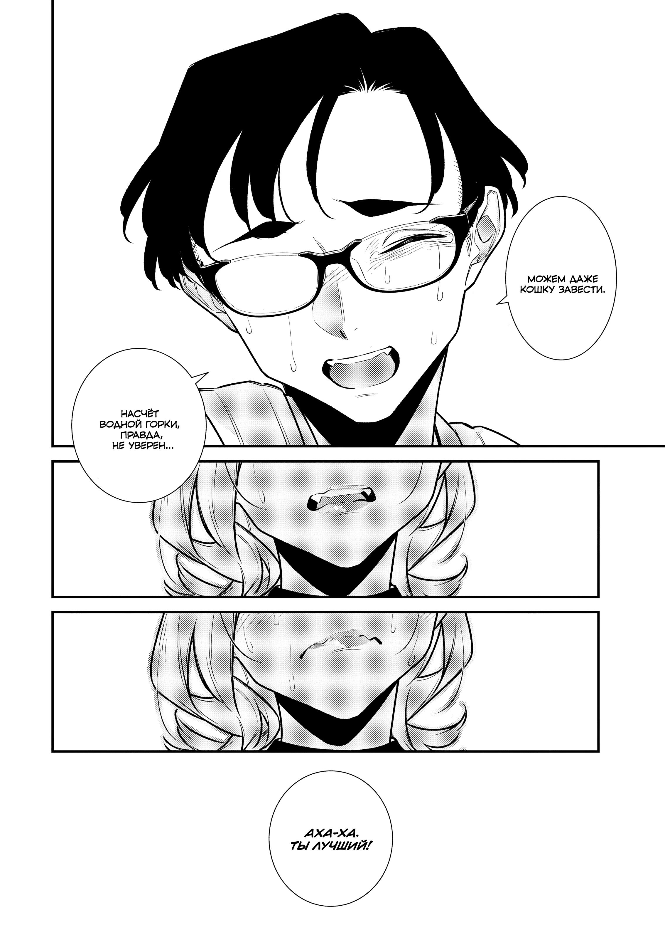 Манга Озорная Гяру Андзё-сан - Глава 184 Страница 12