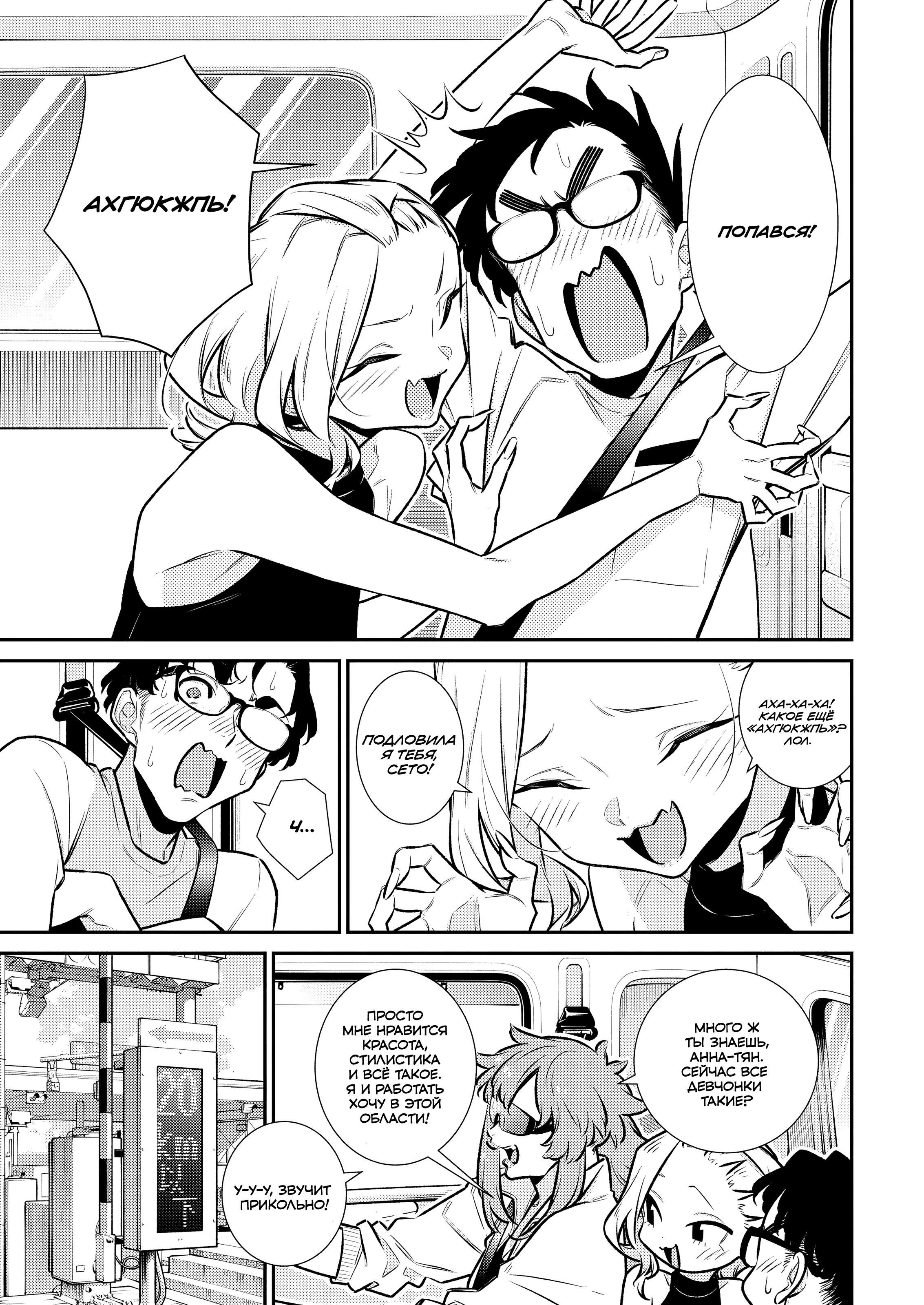 Манга Озорная Гяру Андзё-сан - Глава 183 Страница 8