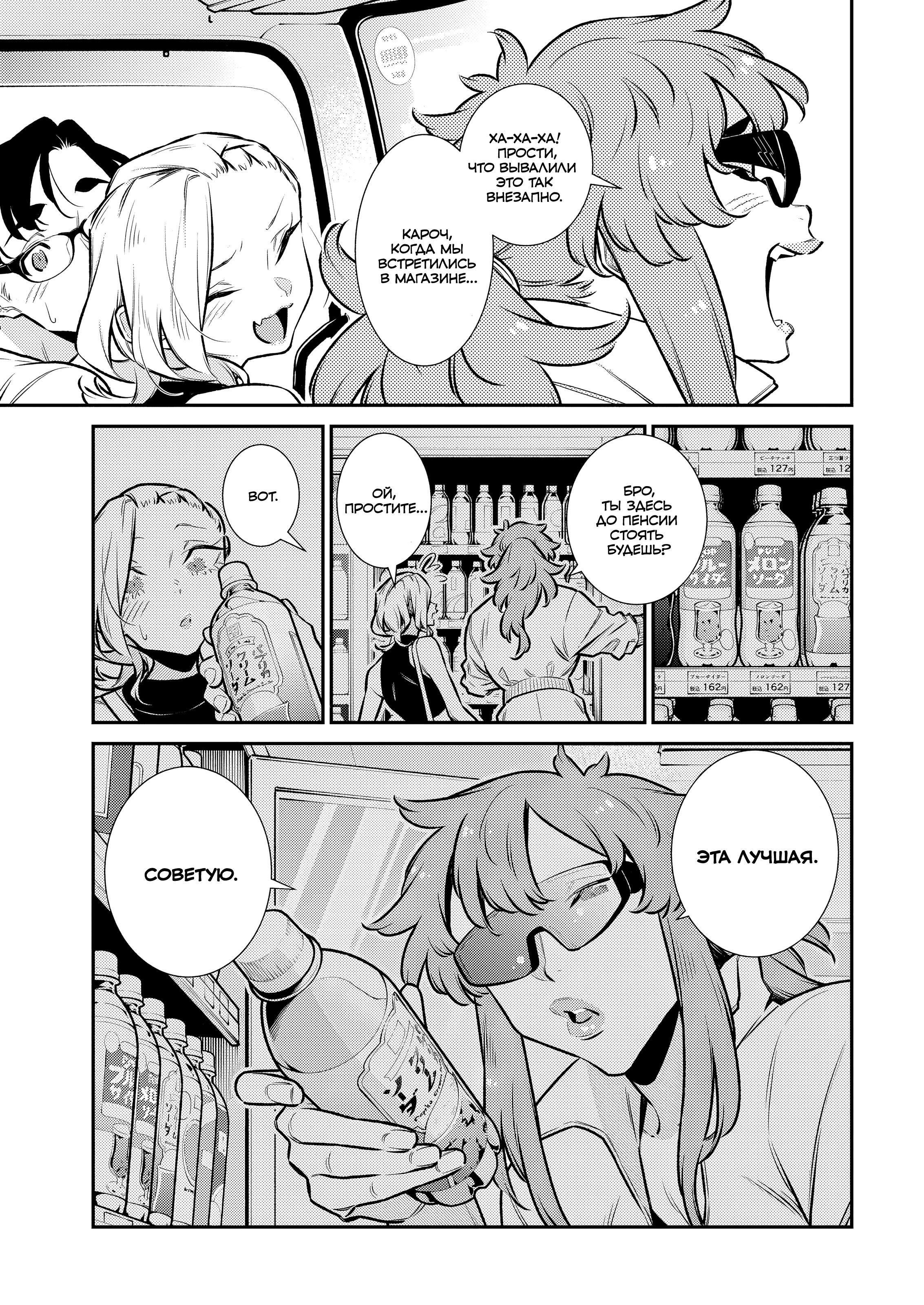 Манга Озорная Гяру Андзё-сан - Глава 183 Страница 4