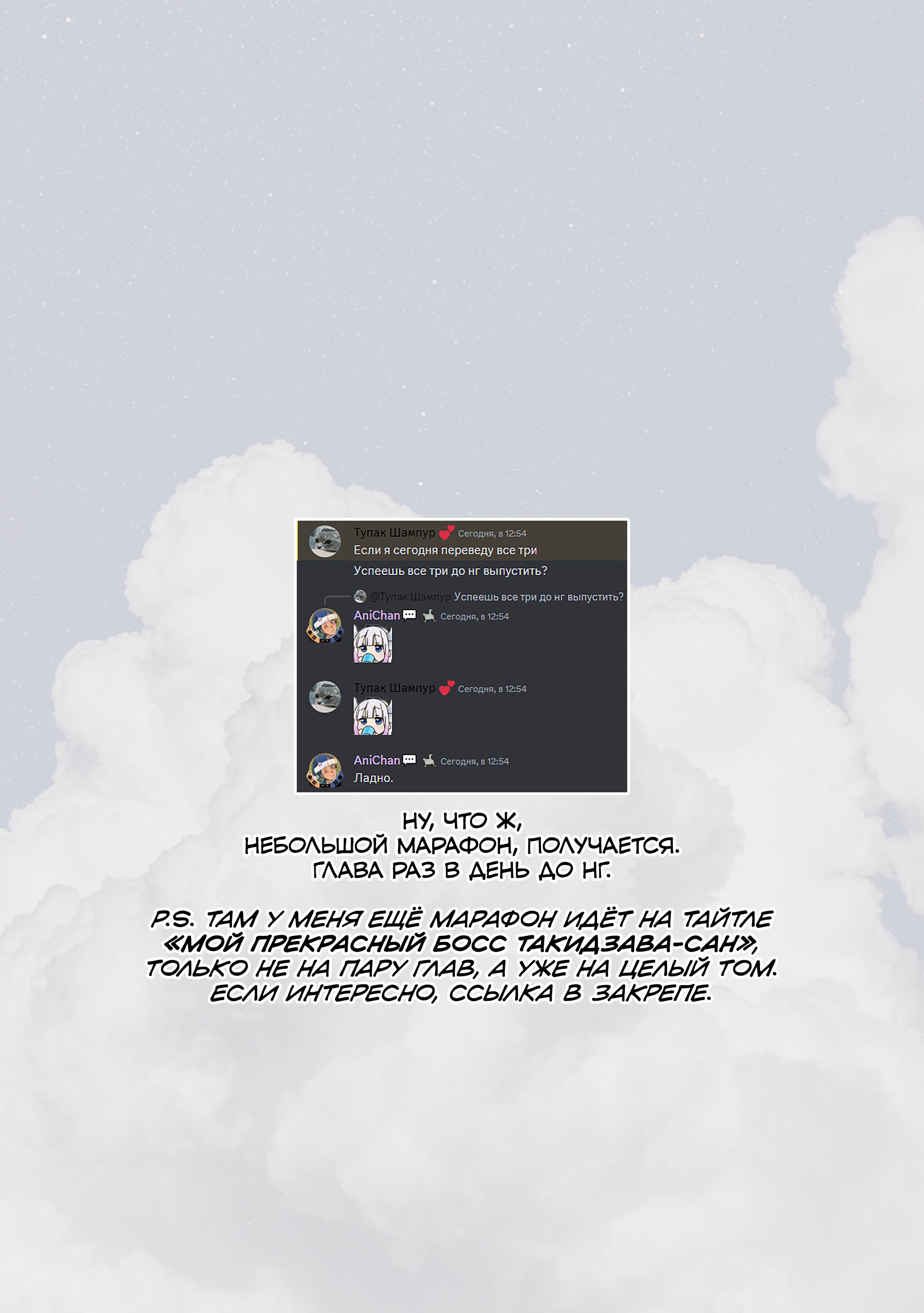 Манга Озорная Гяру Андзё-сан - Глава 183 Страница 1