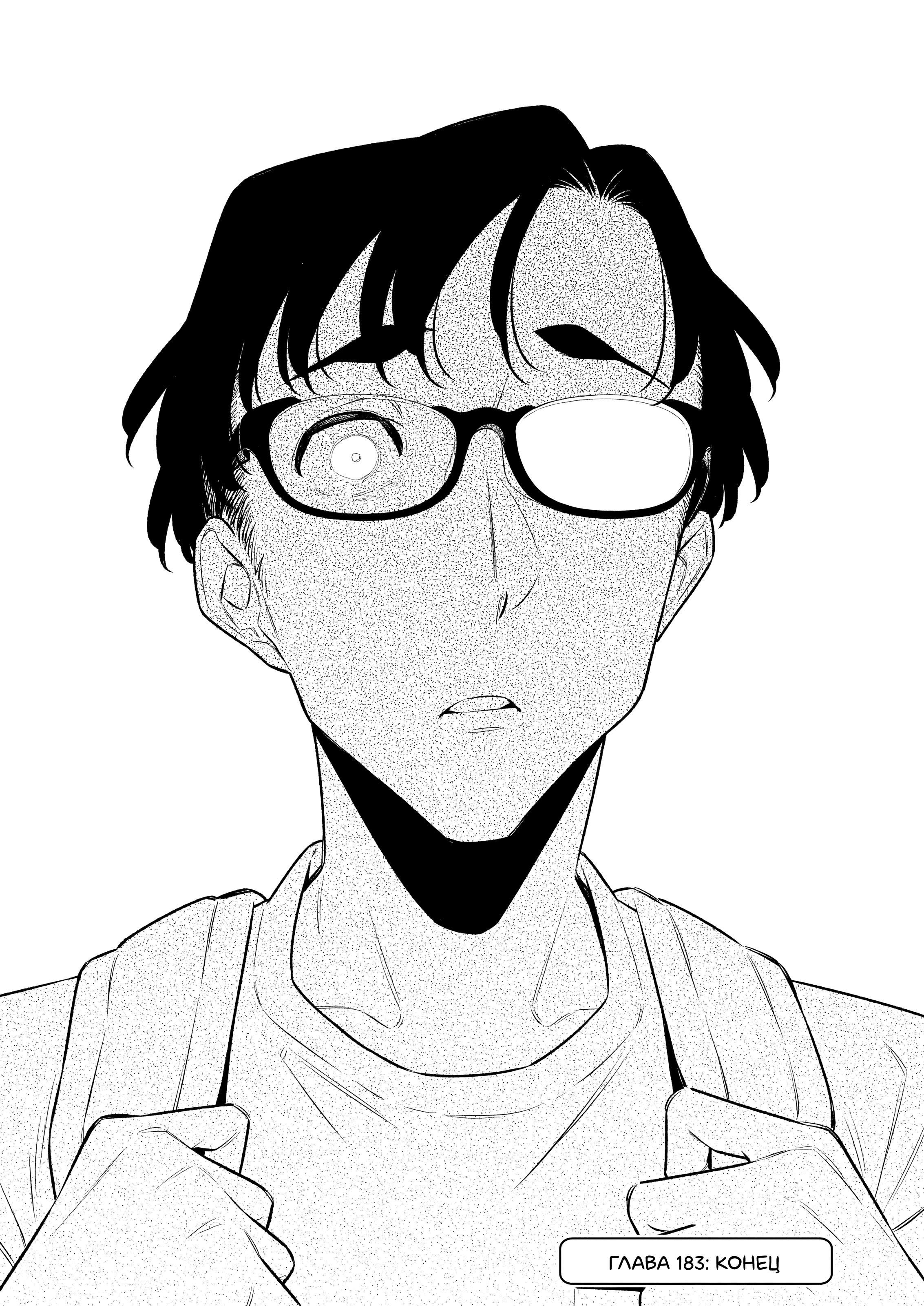 Манга Озорная Гяру Андзё-сан - Глава 183 Страница 16