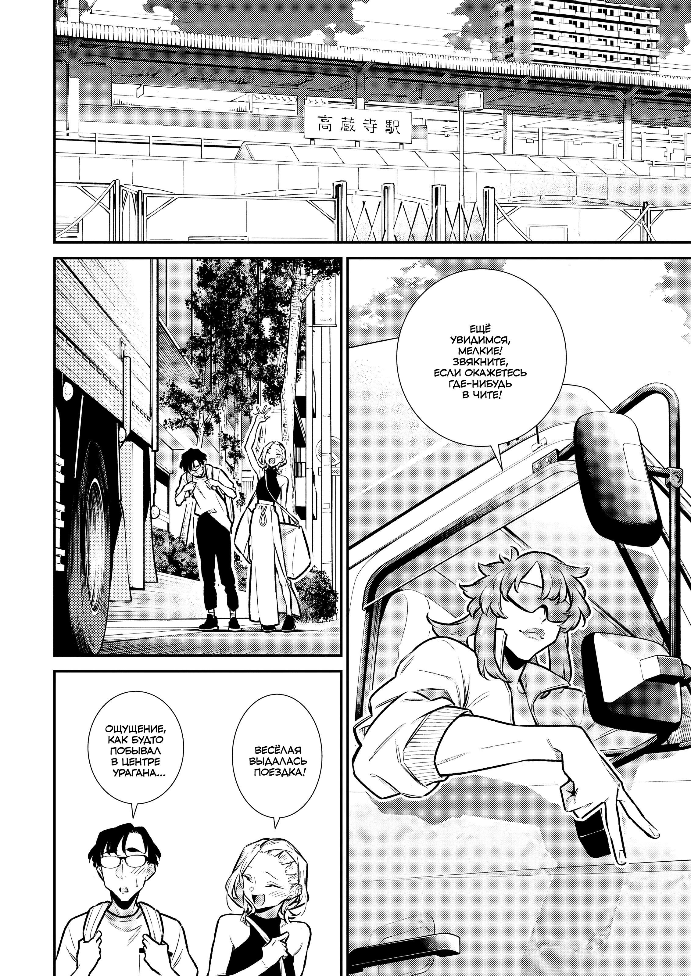 Манга Озорная Гяру Андзё-сан - Глава 183 Страница 11