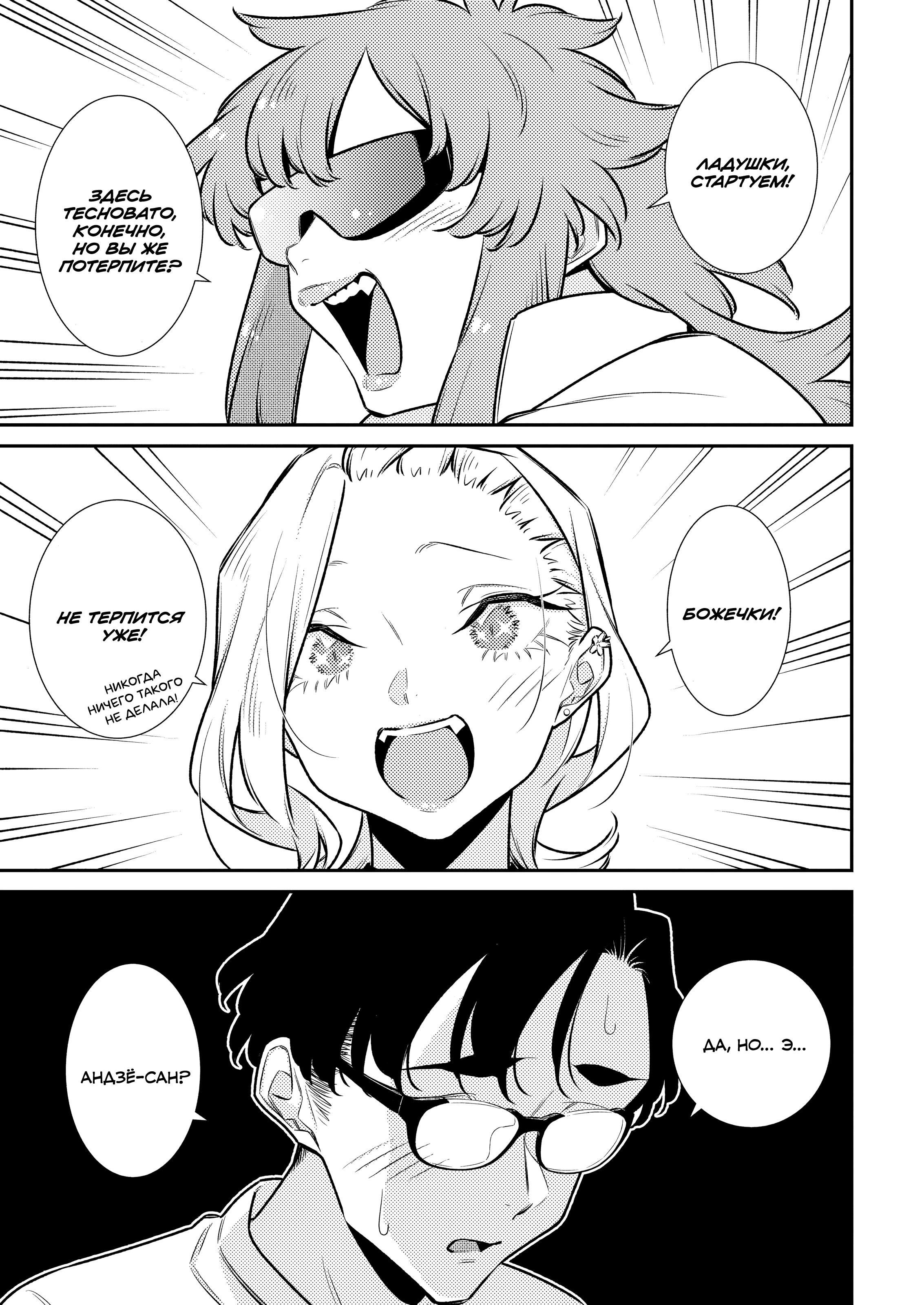 Манга Озорная Гяру Андзё-сан - Глава 183 Страница 2