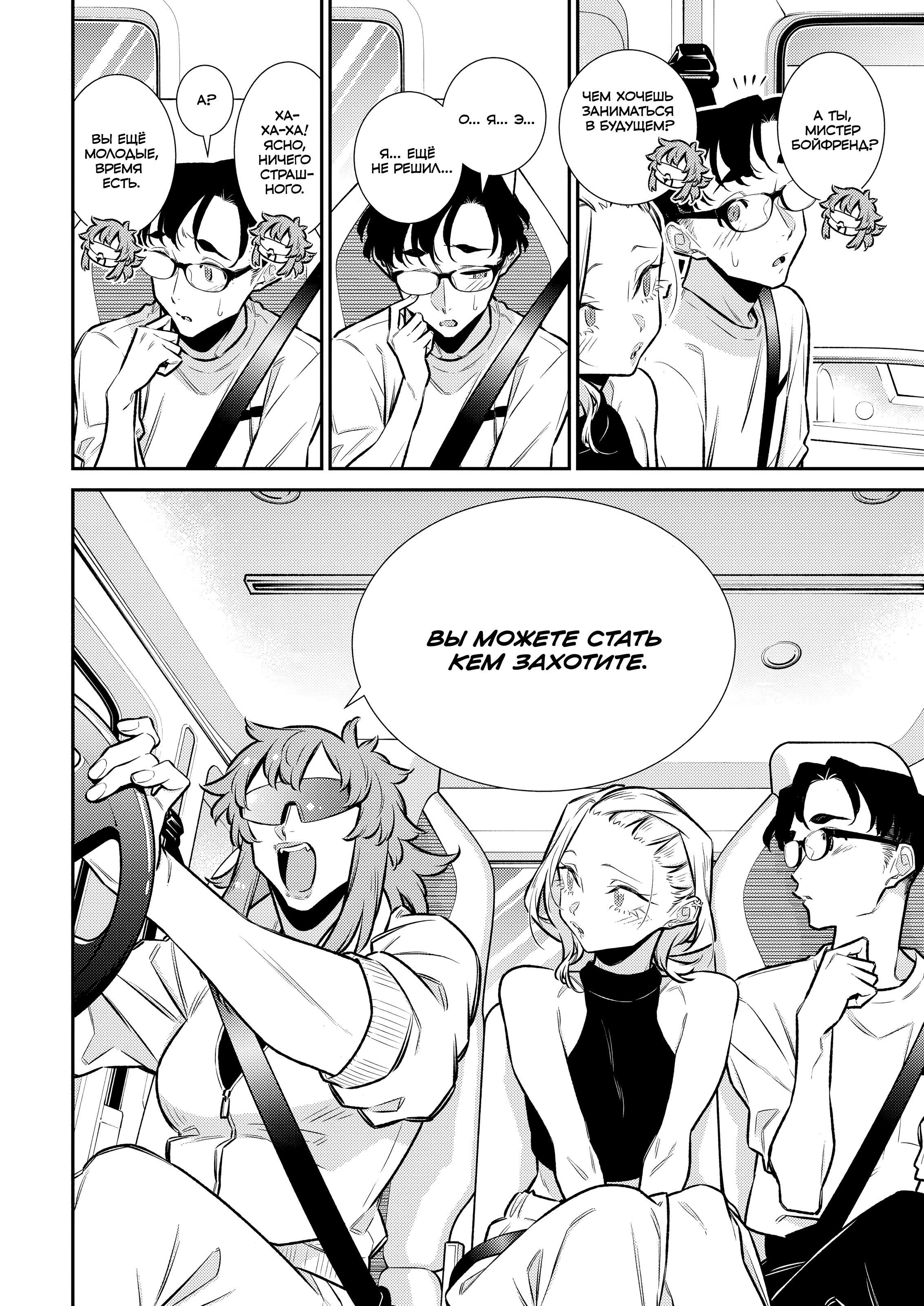 Манга Озорная Гяру Андзё-сан - Глава 183 Страница 9