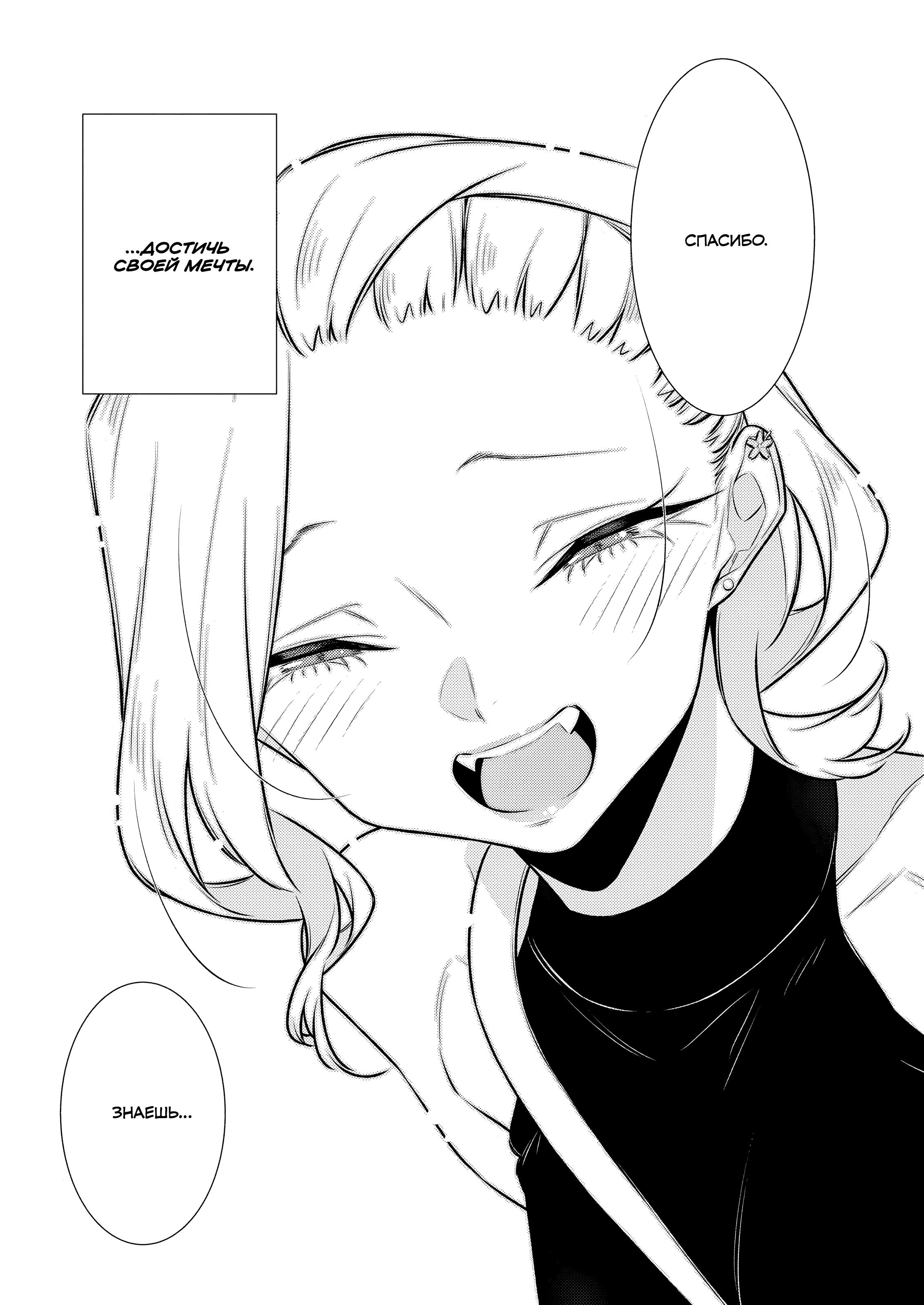 Манга Озорная Гяру Андзё-сан - Глава 183 Страница 14