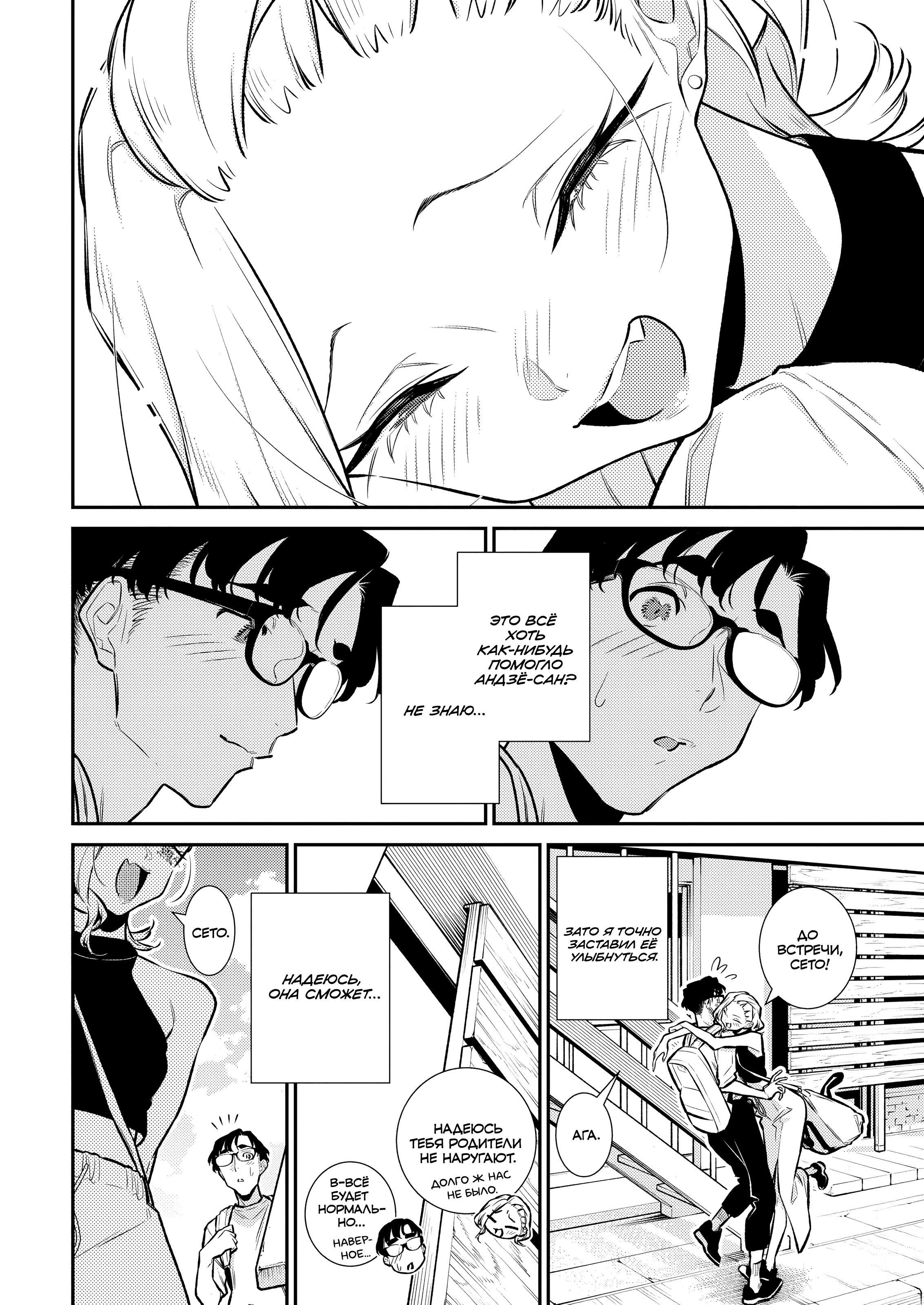 Манга Озорная Гяру Андзё-сан - Глава 183 Страница 13