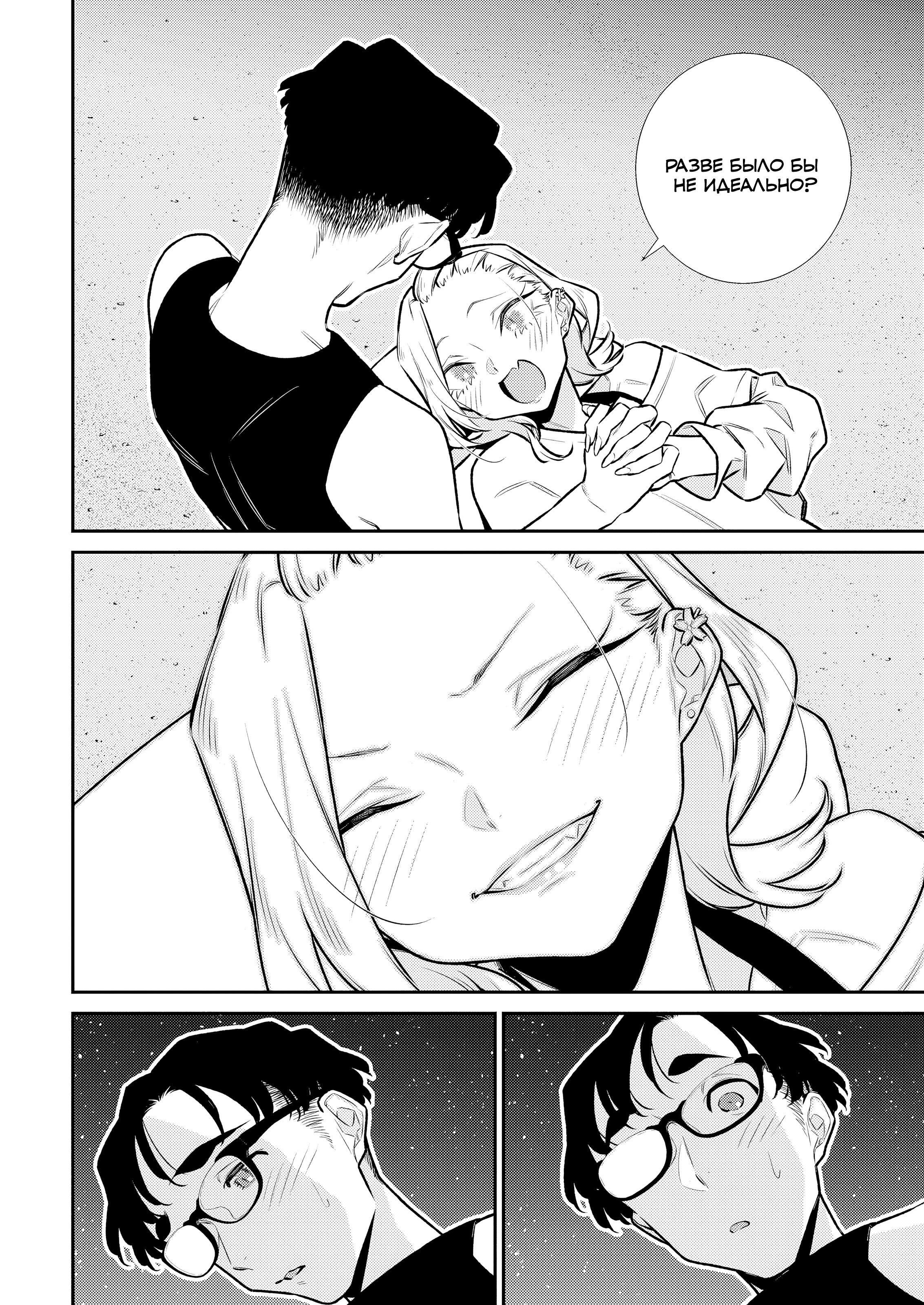 Манга Озорная Гяру Андзё-сан - Глава 182 Страница 8