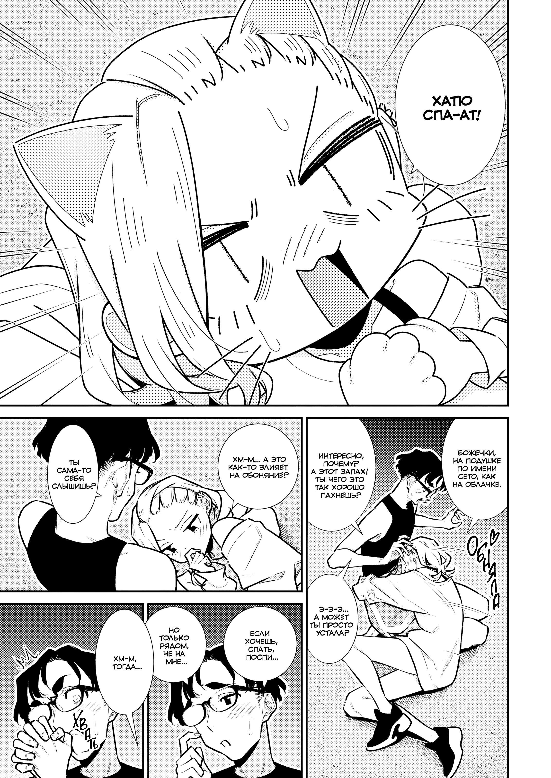 Манга Озорная Гяру Андзё-сан - Глава 182 Страница 3