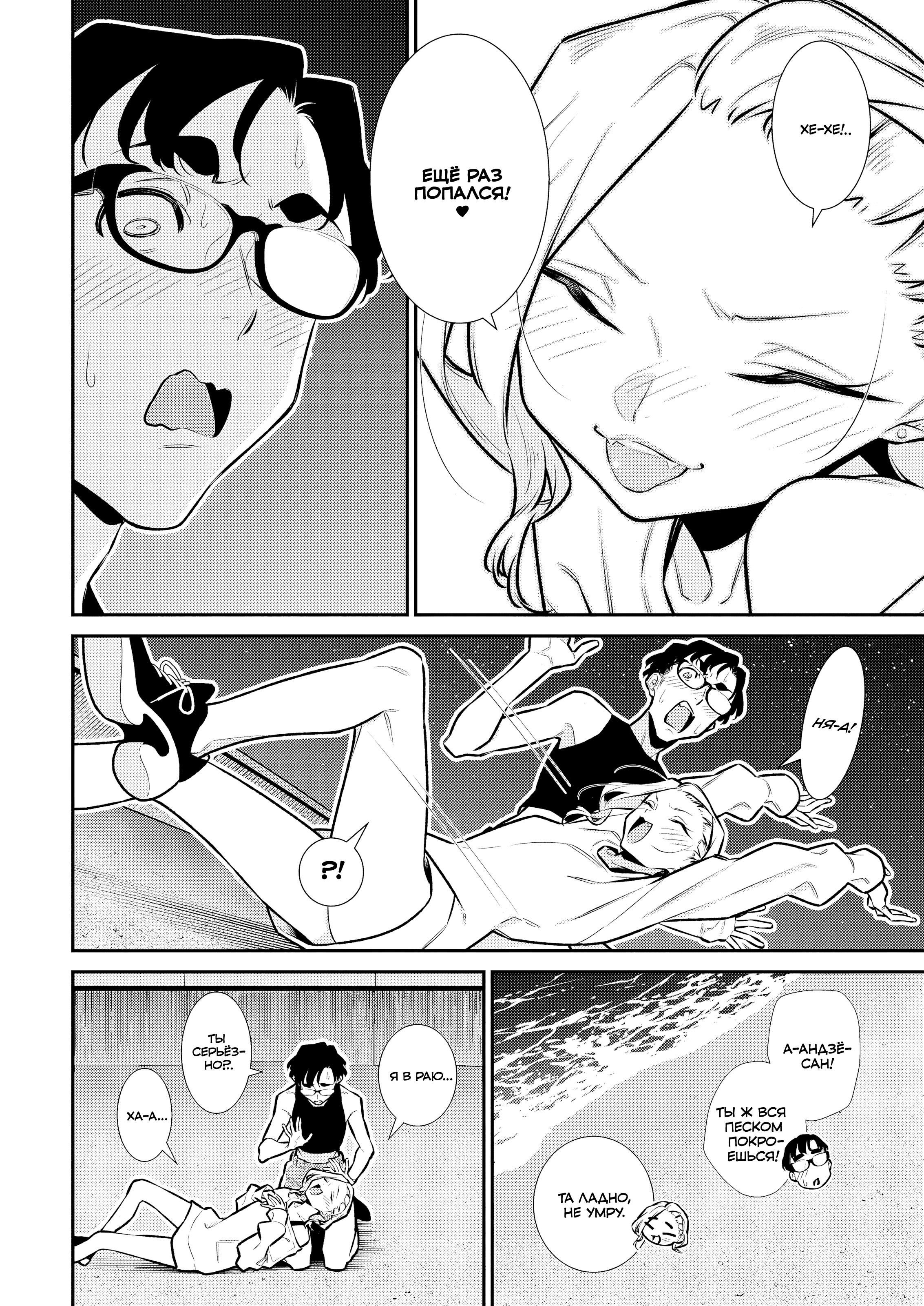 Манга Озорная Гяру Андзё-сан - Глава 182 Страница 2