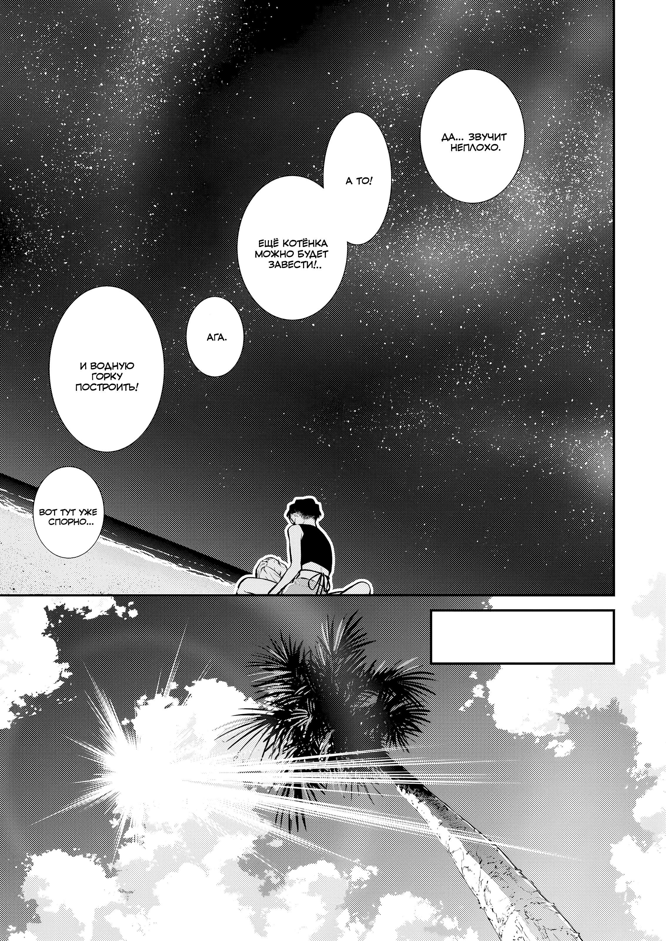 Манга Озорная Гяру Андзё-сан - Глава 182 Страница 9