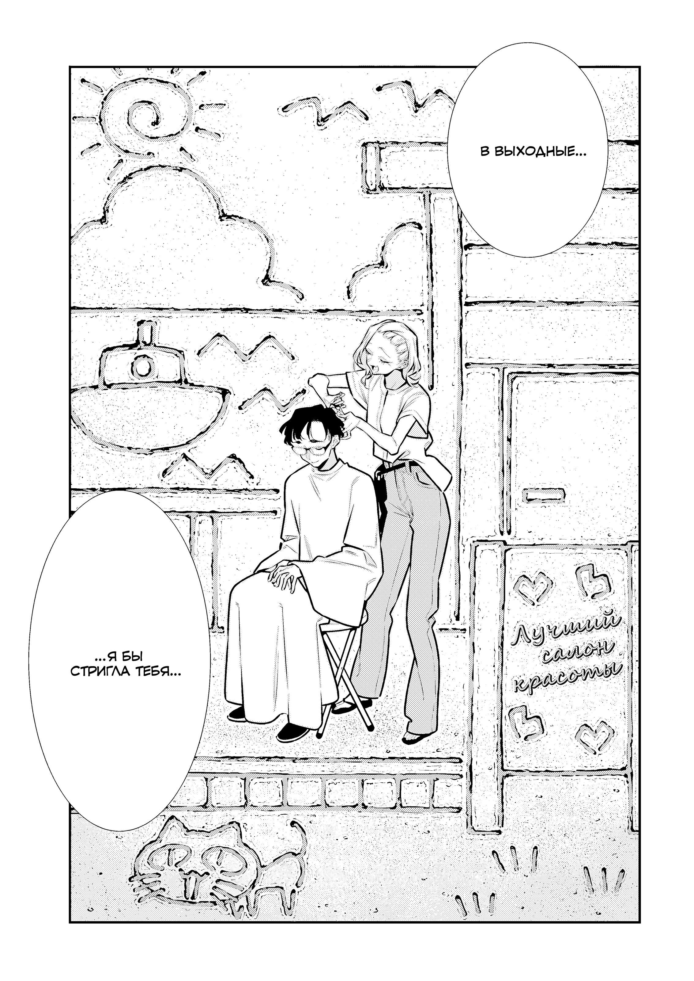 Манга Озорная Гяру Андзё-сан - Глава 182 Страница 7