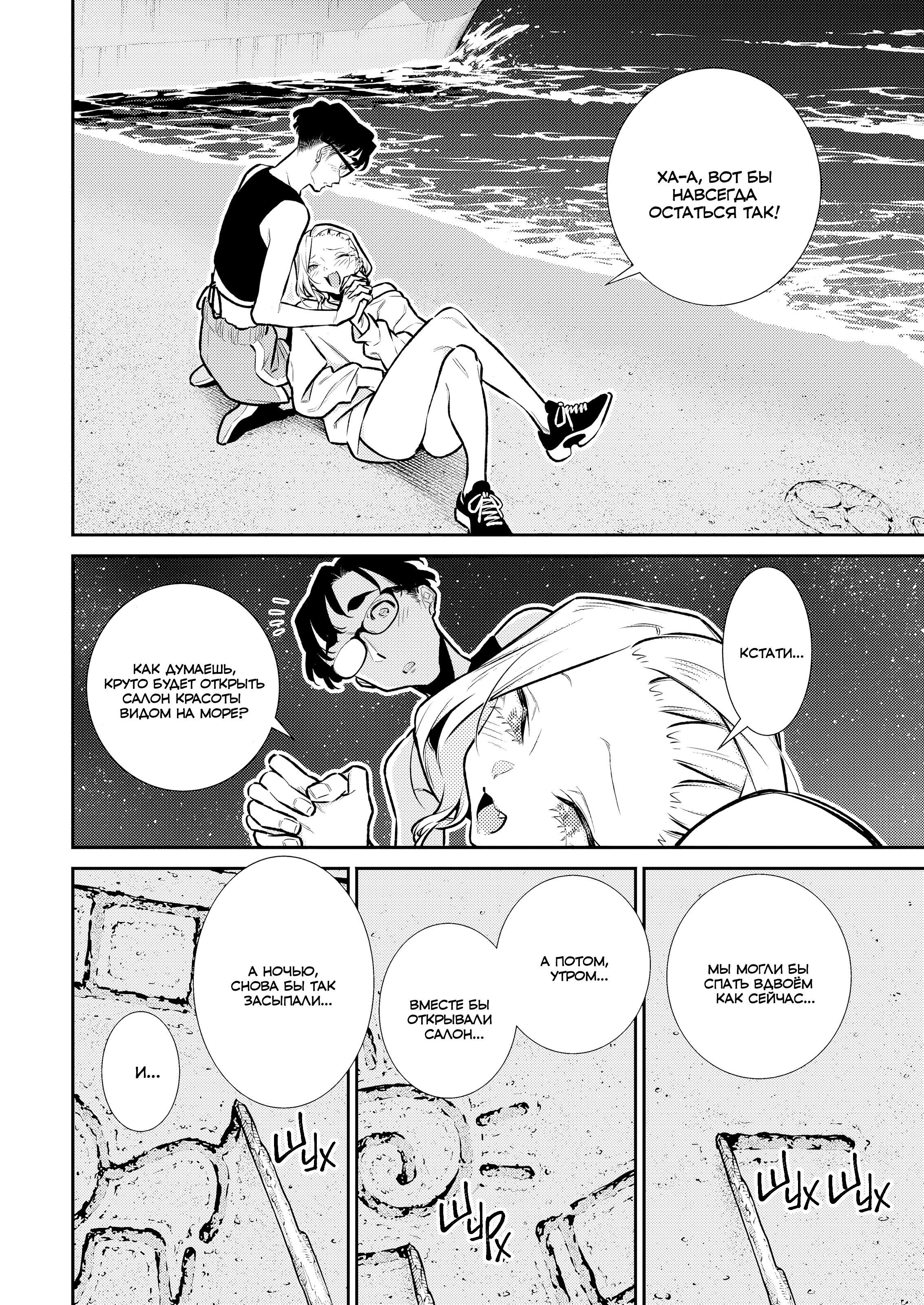 Манга Озорная Гяру Андзё-сан - Глава 182 Страница 6