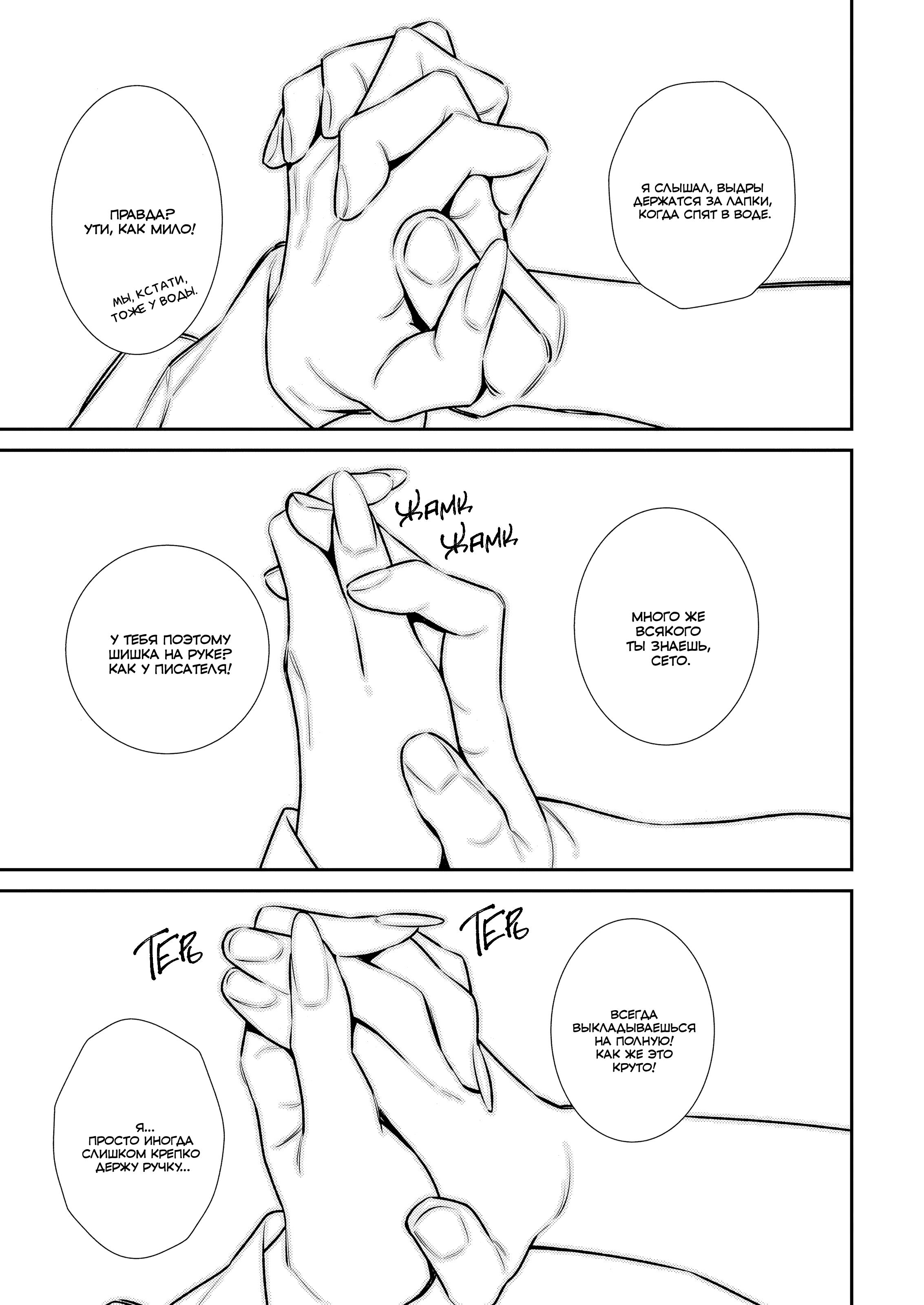 Манга Озорная Гяру Андзё-сан - Глава 182 Страница 5