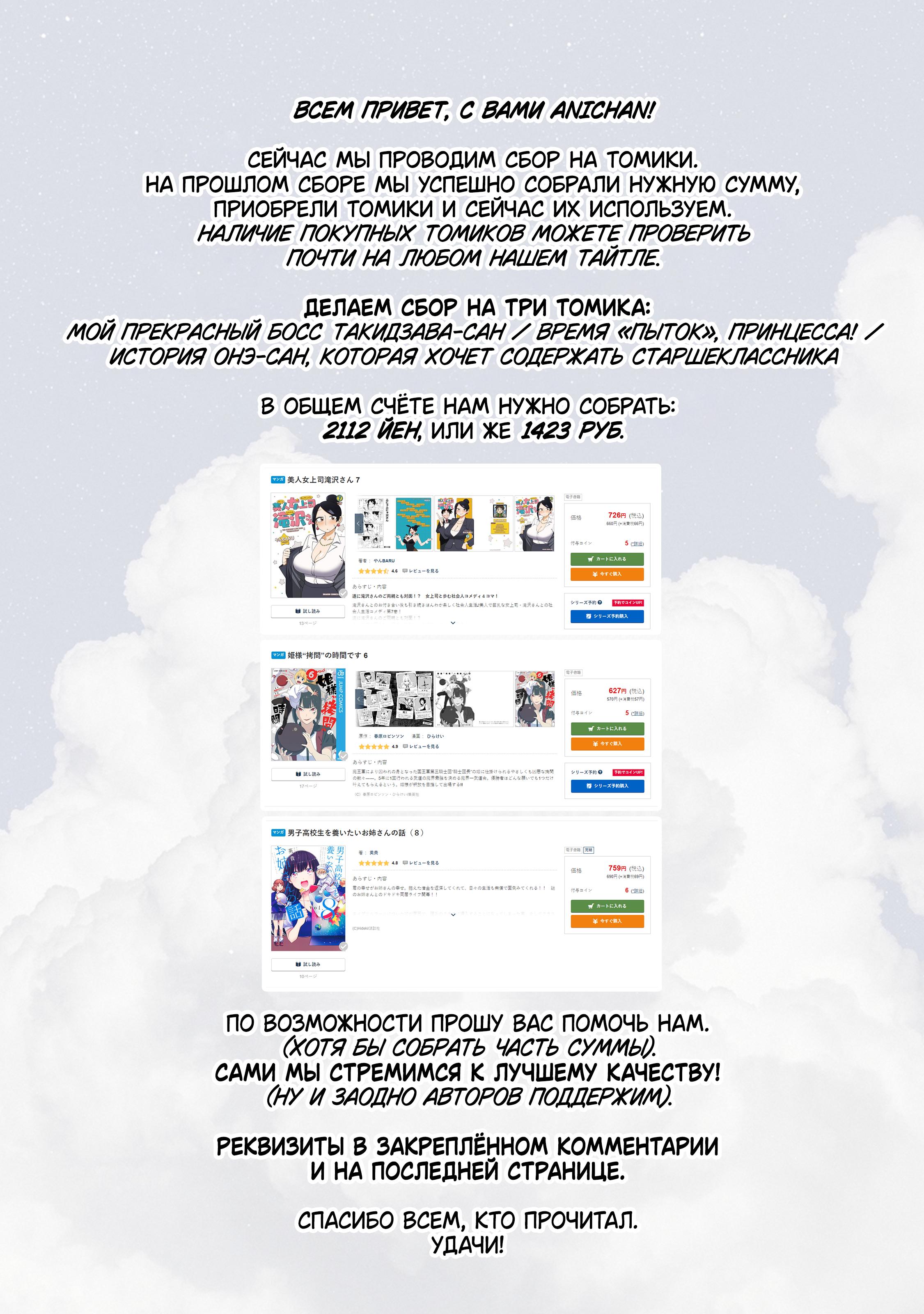 Манга Озорная Гяру Андзё-сан - Глава 182 Страница 13