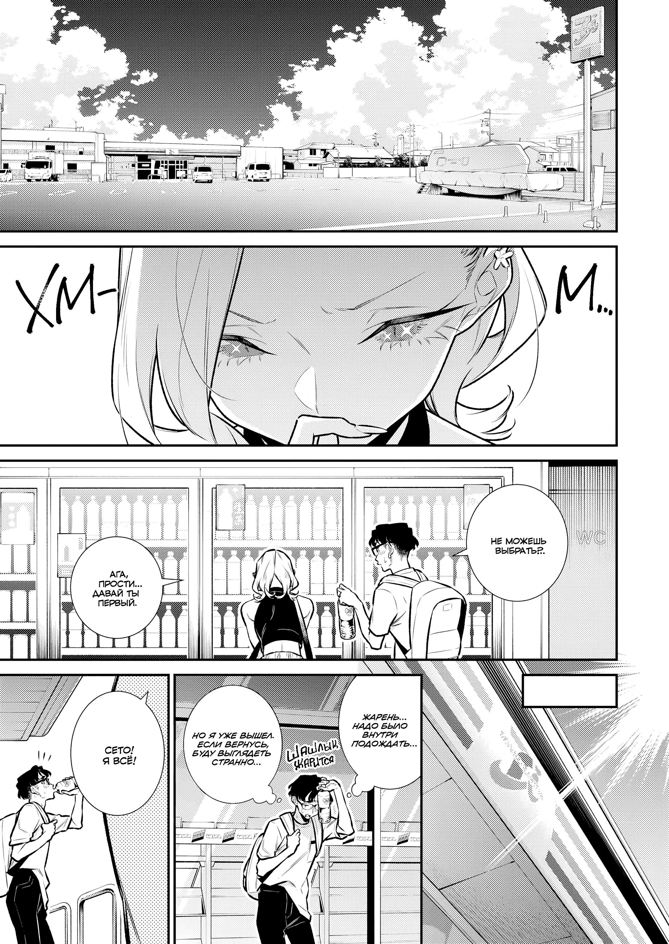 Манга Озорная Гяру Андзё-сан - Глава 182 Страница 11