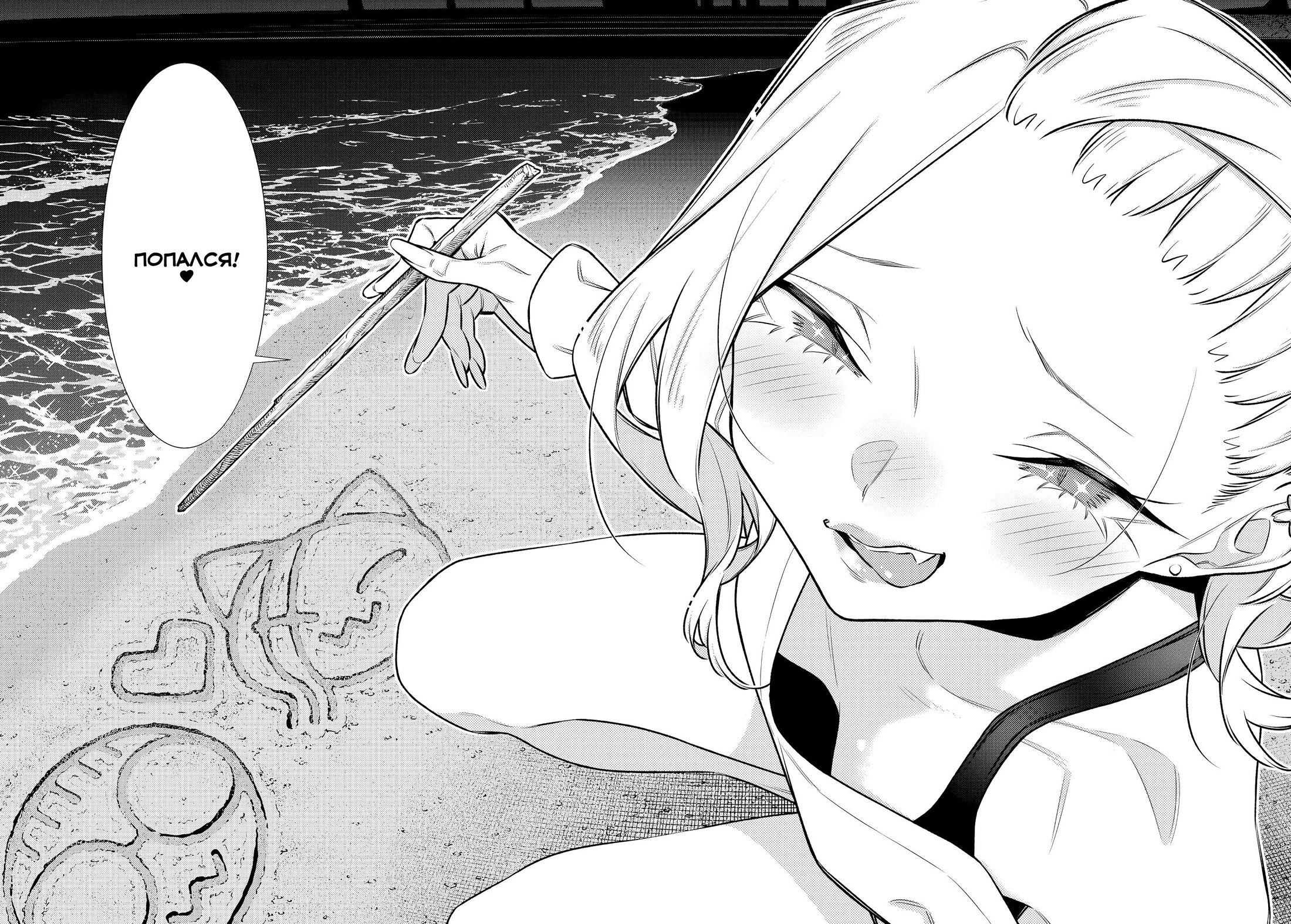 Манга Озорная Гяру Андзё-сан - Глава 181 Страница 4