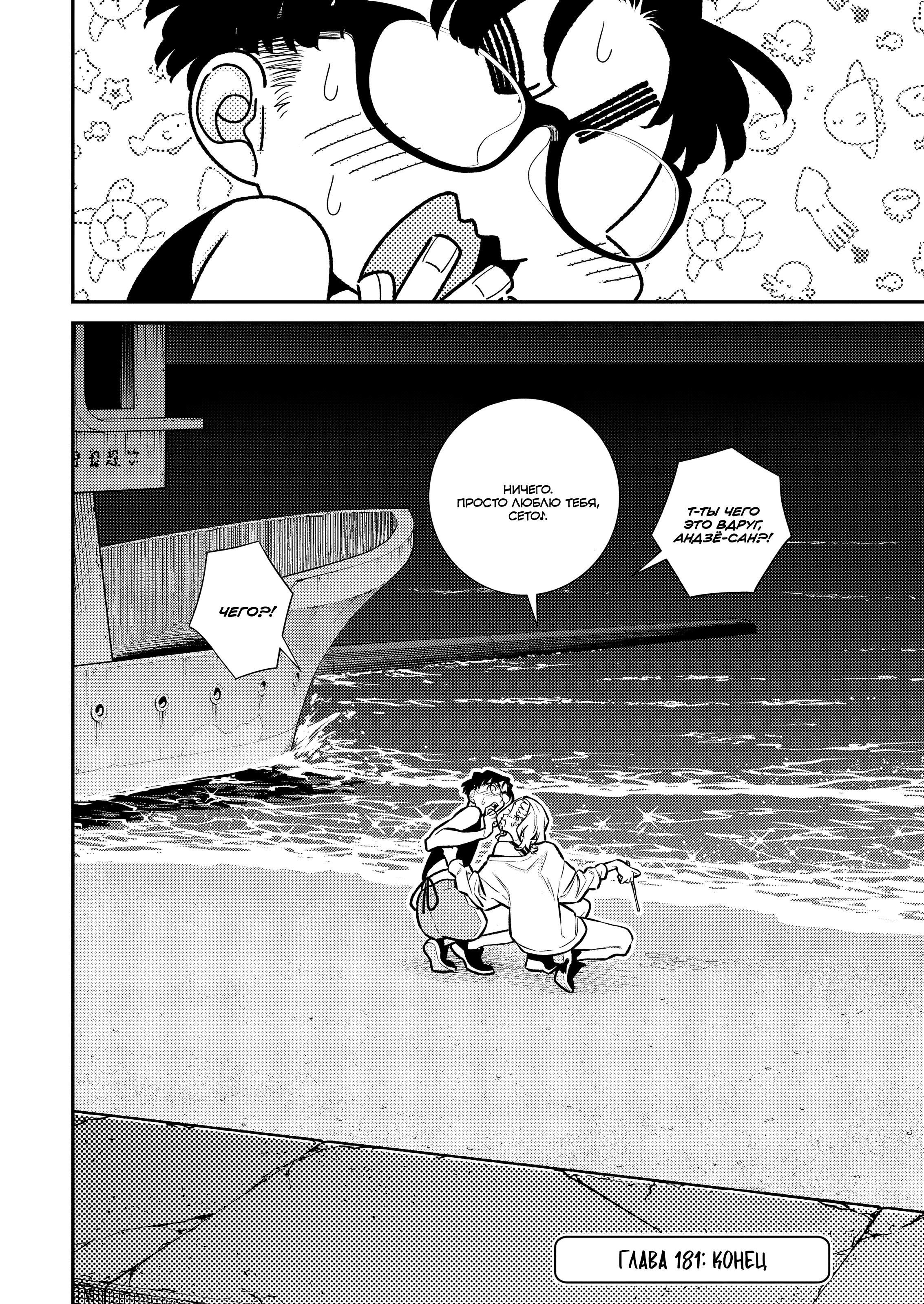 Манга Озорная Гяру Андзё-сан - Глава 181 Страница 5