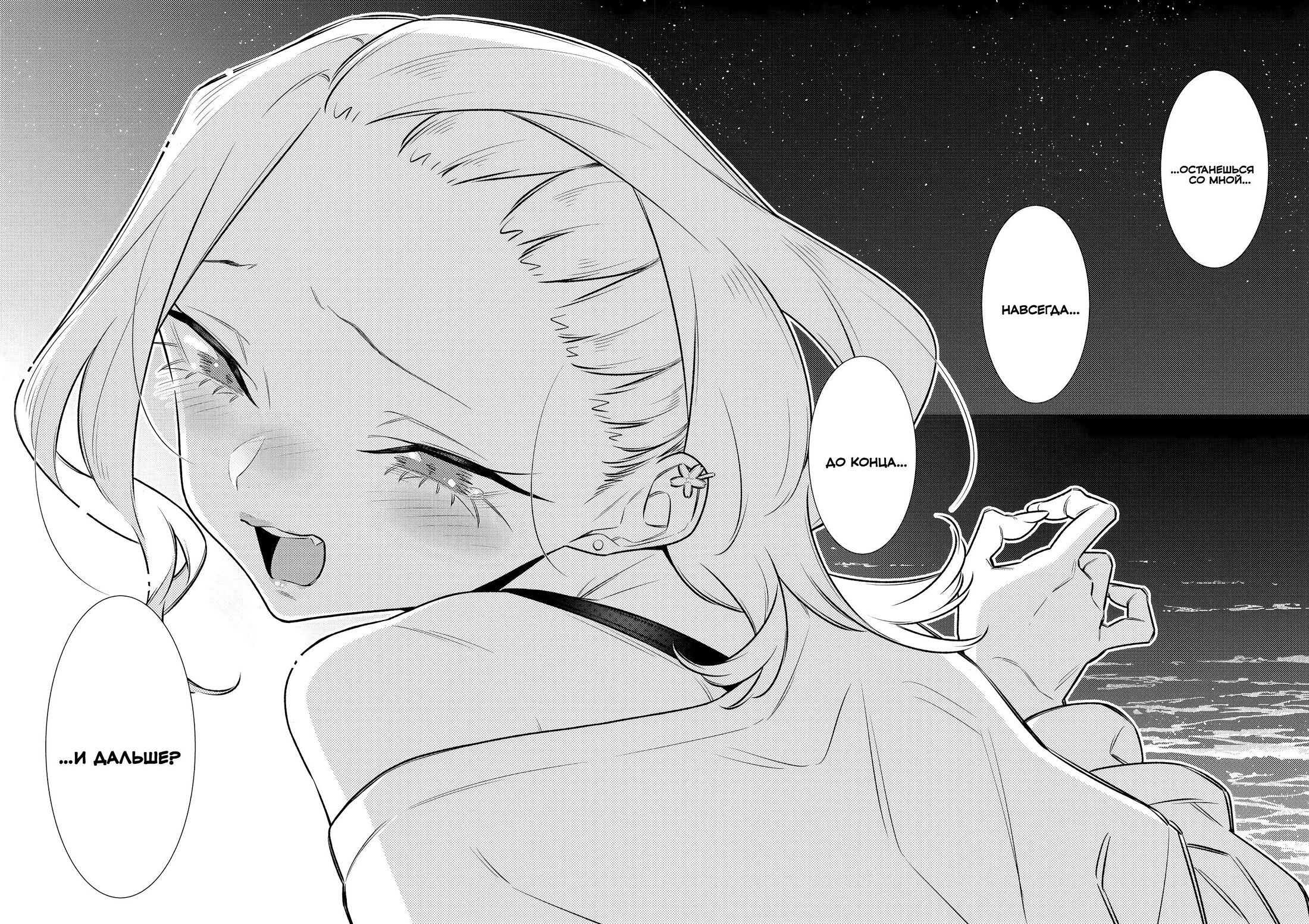 Манга Озорная Гяру Андзё-сан - Глава 180 Страница 12