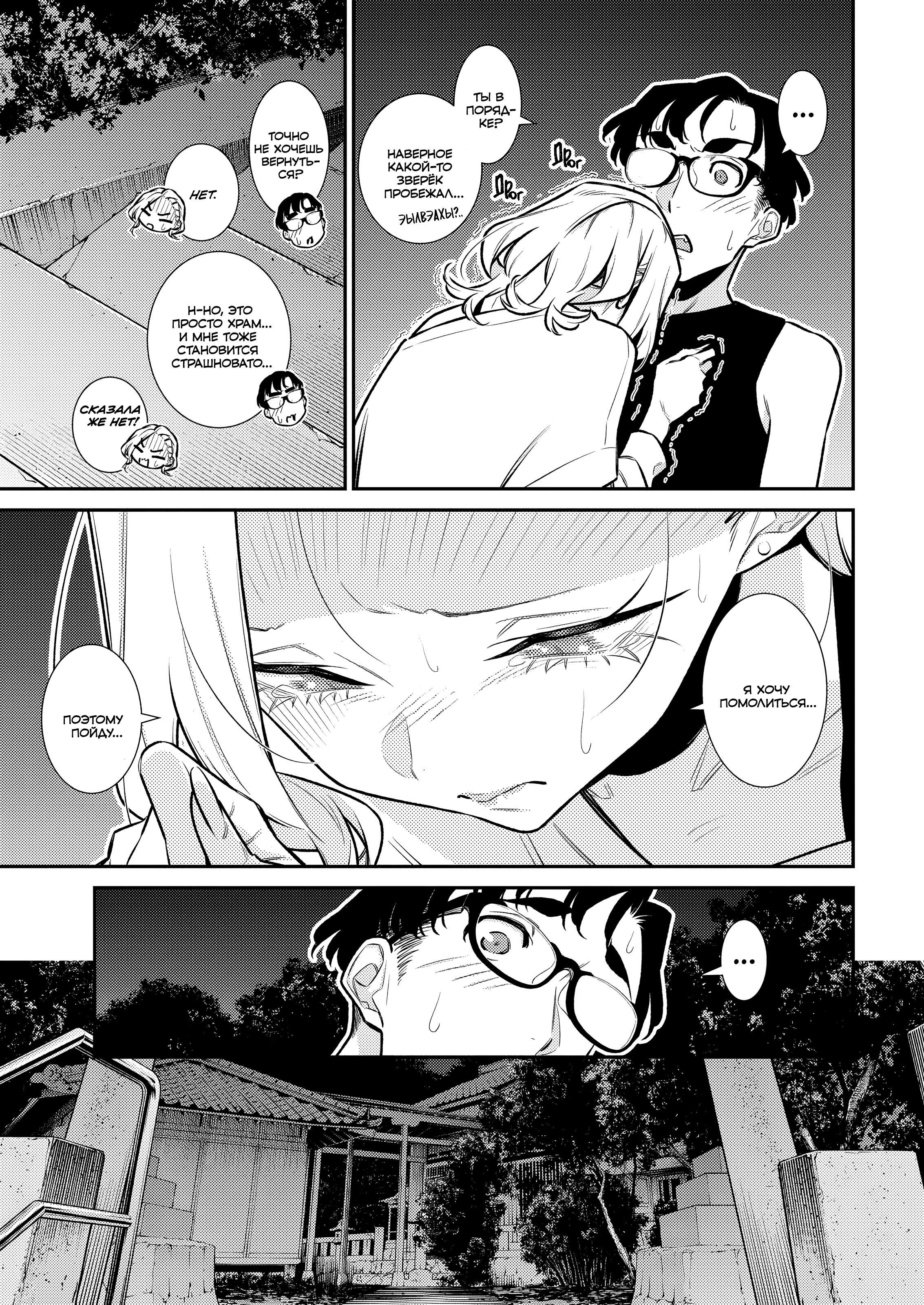 Манга Озорная Гяру Андзё-сан - Глава 180 Страница 7