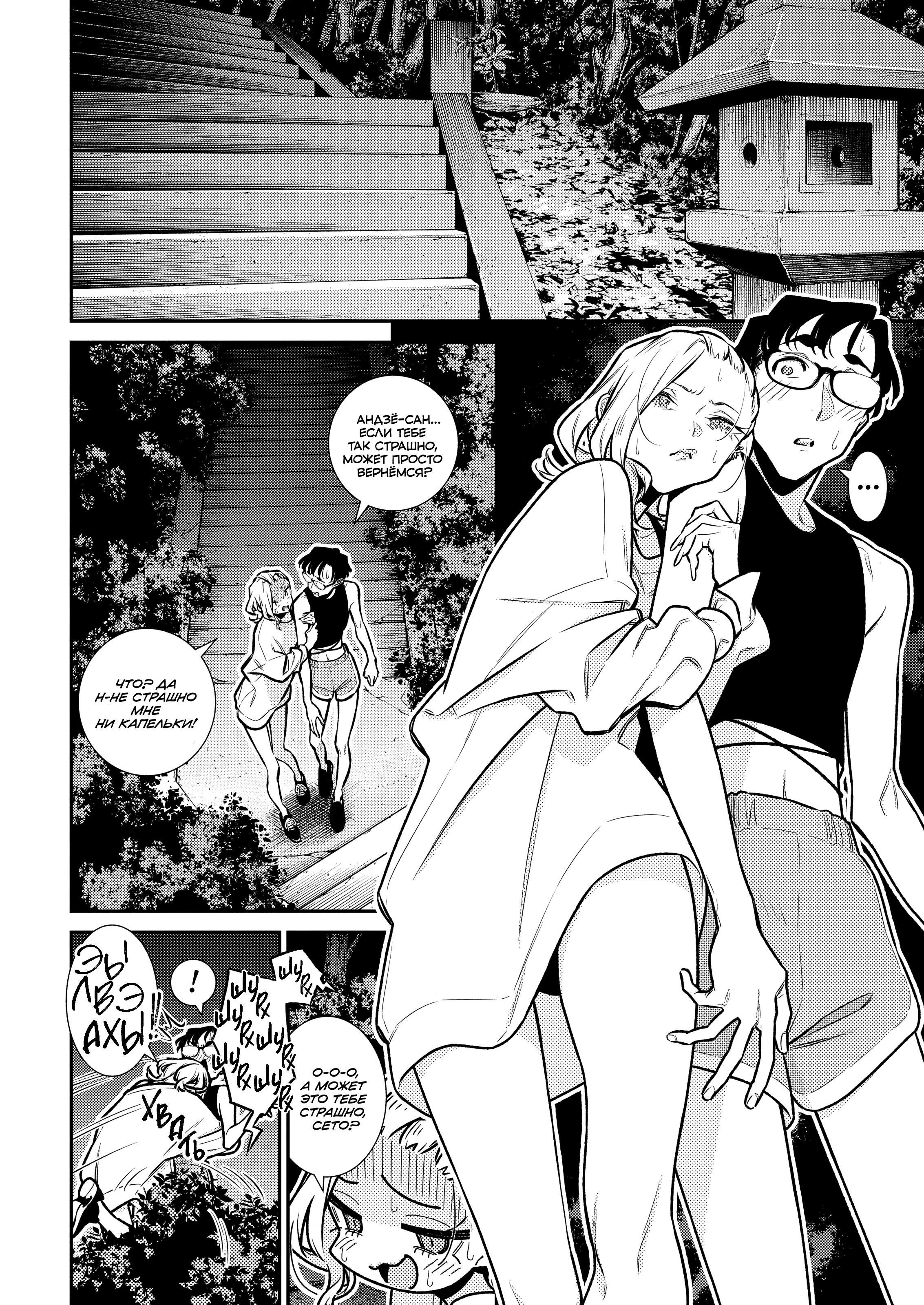 Манга Озорная Гяру Андзё-сан - Глава 180 Страница 6