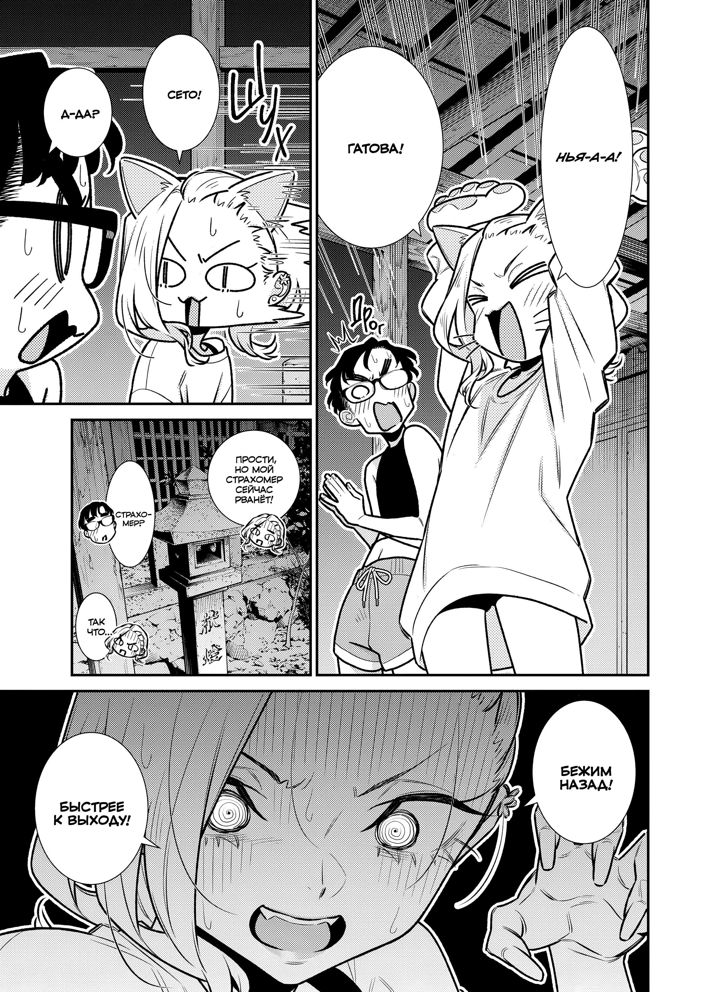 Манга Озорная Гяру Андзё-сан - Глава 180 Страница 9