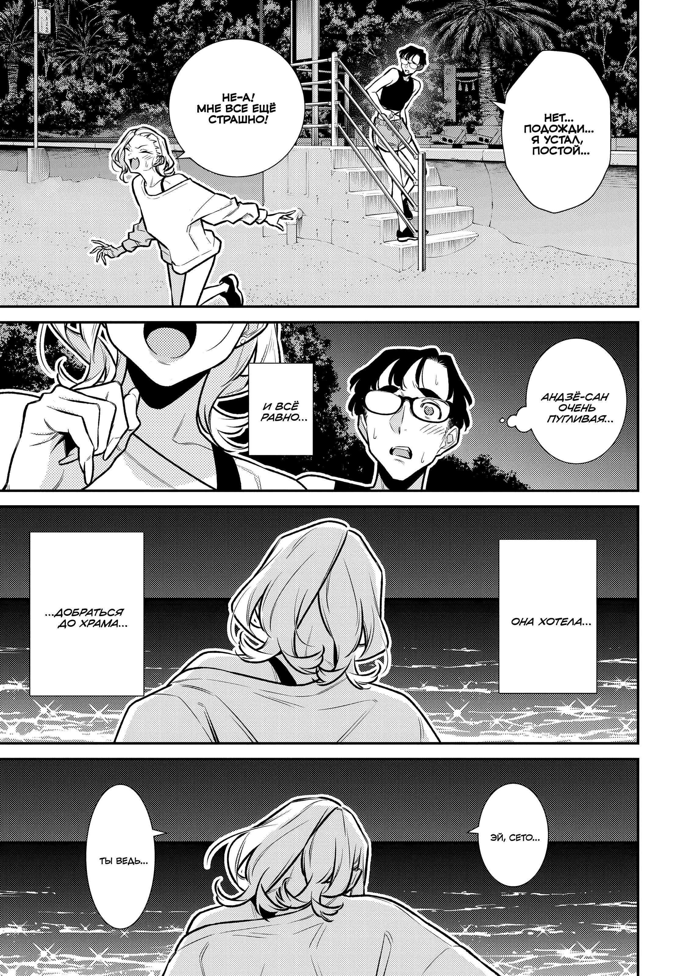 Манга Озорная Гяру Андзё-сан - Глава 180 Страница 11