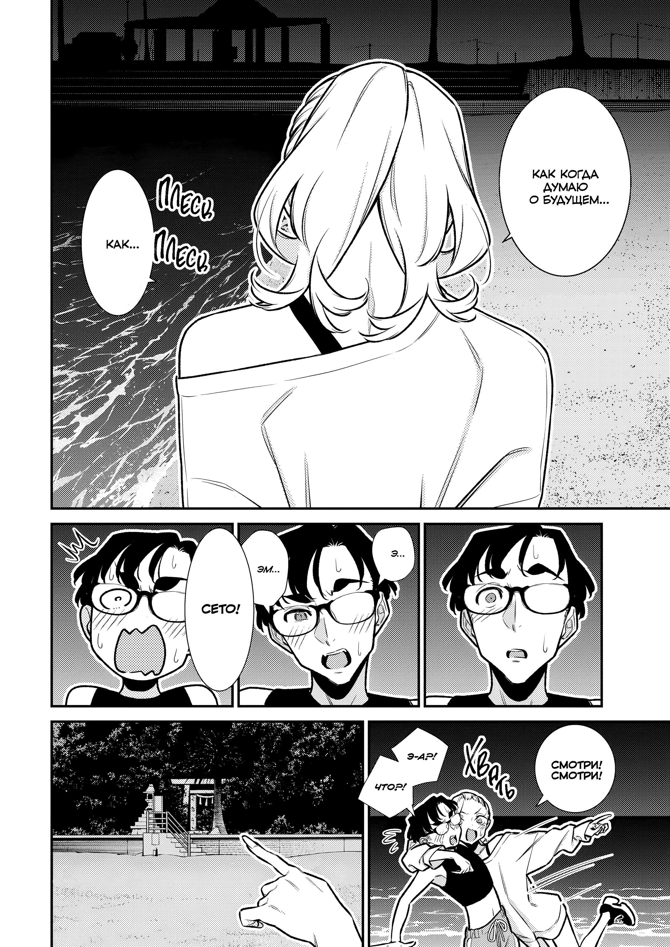 Манга Озорная Гяру Андзё-сан - Глава 180 Страница 4