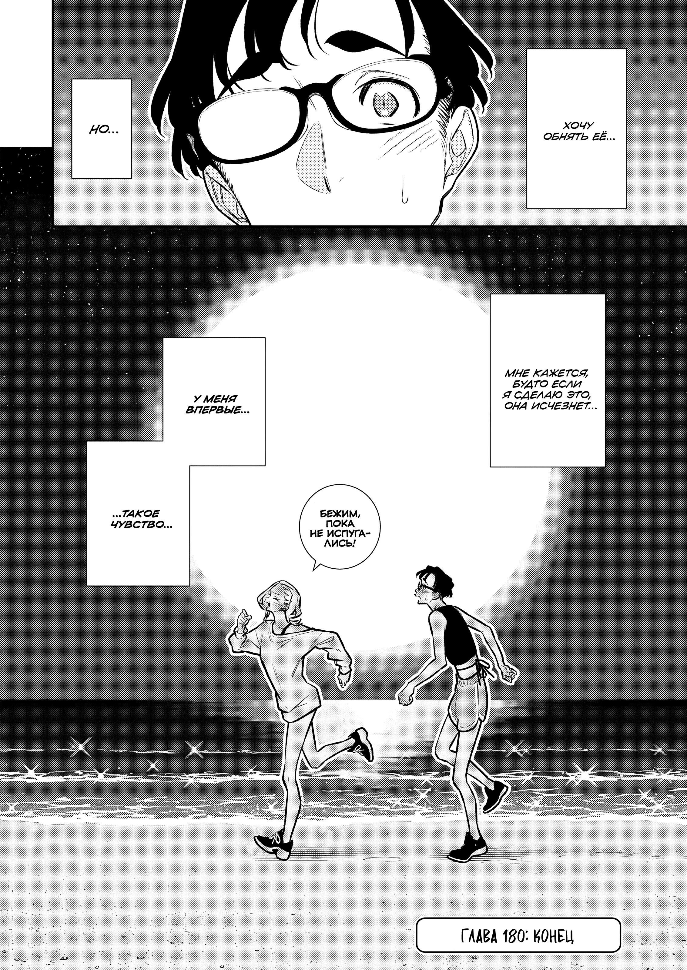 Манга Озорная Гяру Андзё-сан - Глава 180 Страница 13