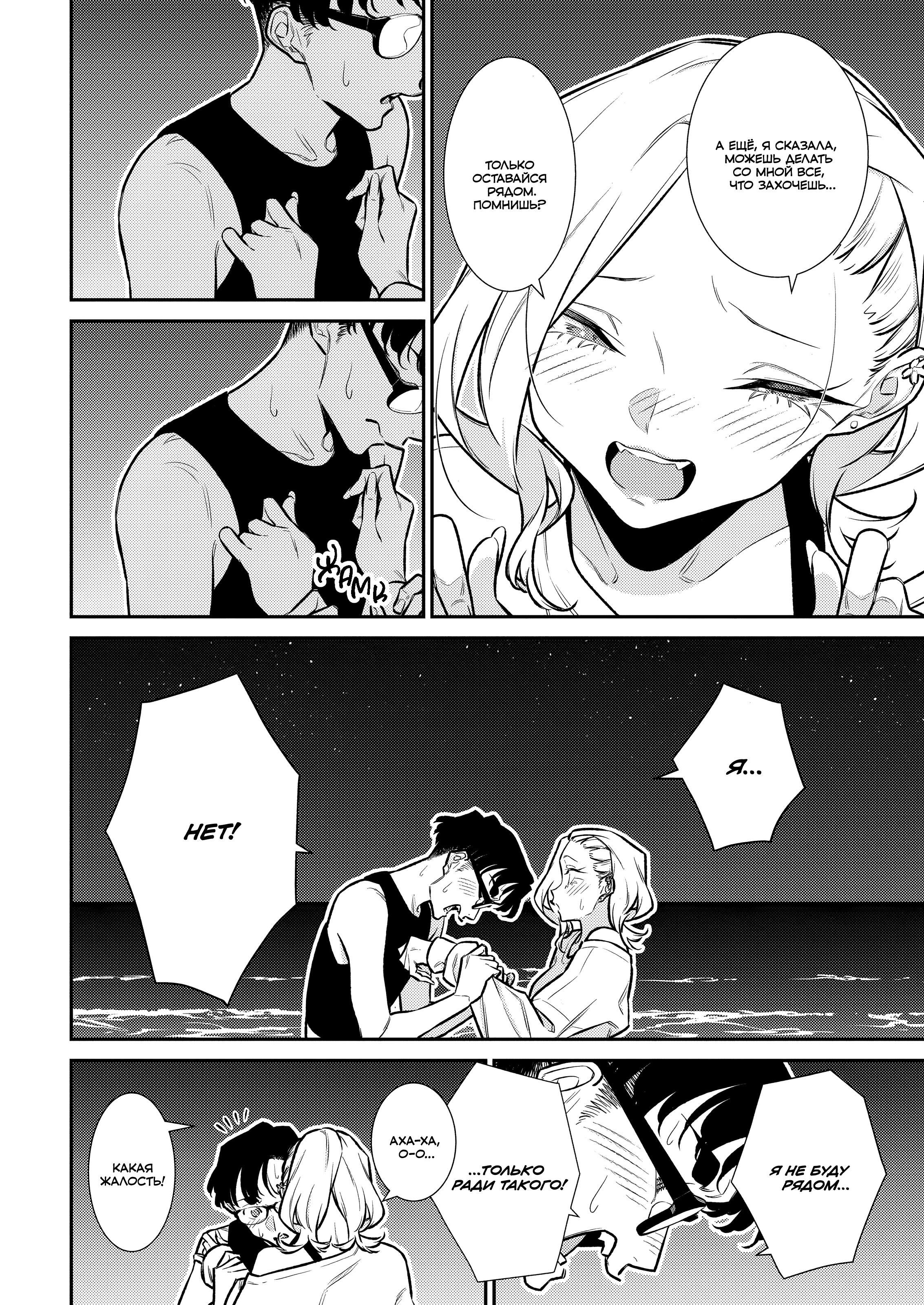 Манга Озорная Гяру Андзё-сан - Глава 180 Страница 2