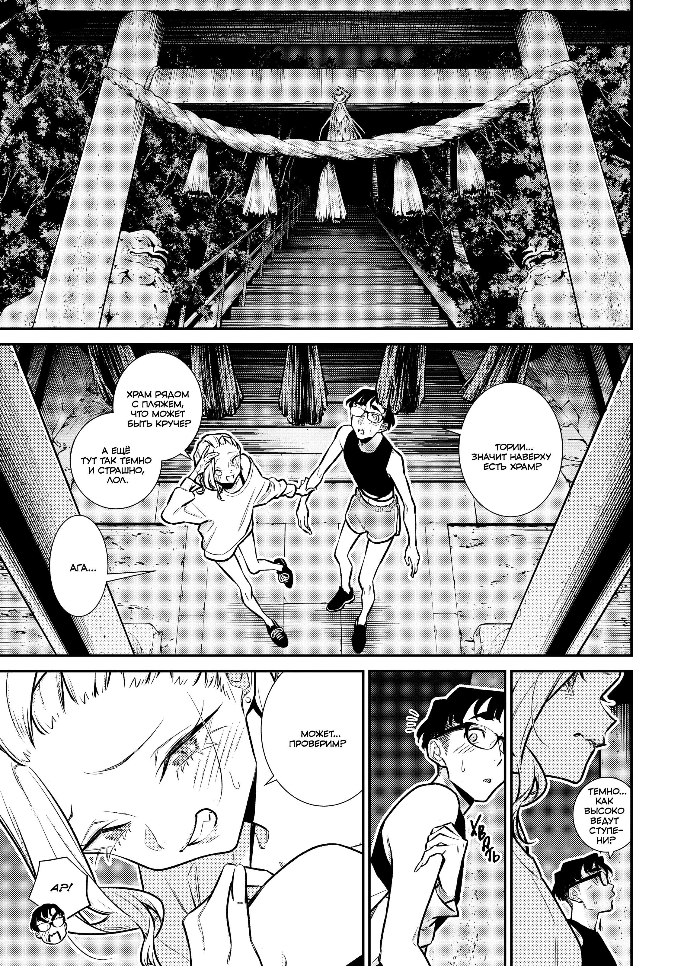 Манга Озорная Гяру Андзё-сан - Глава 180 Страница 5