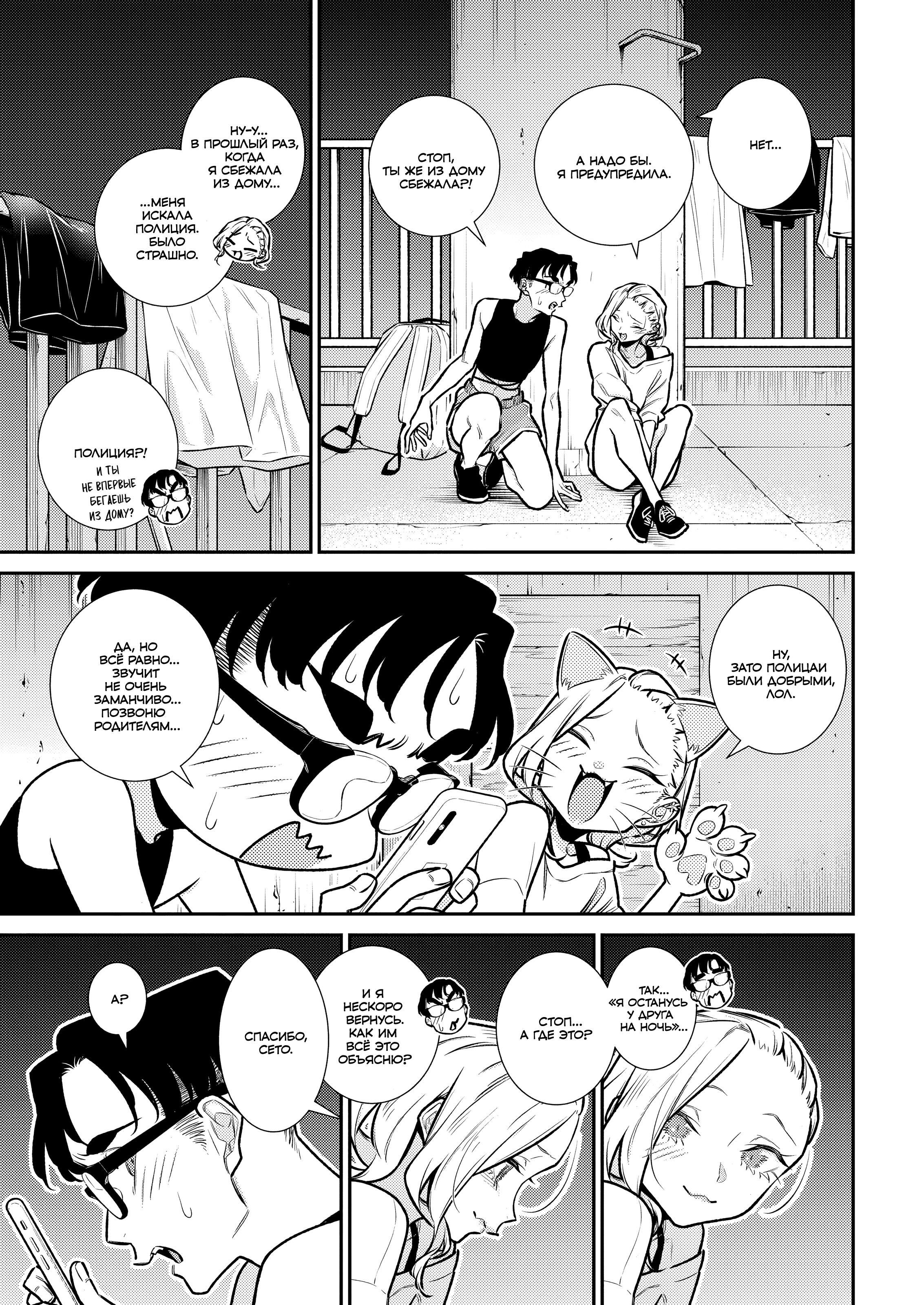 Манга Озорная Гяру Андзё-сан - Глава 179 Страница 3