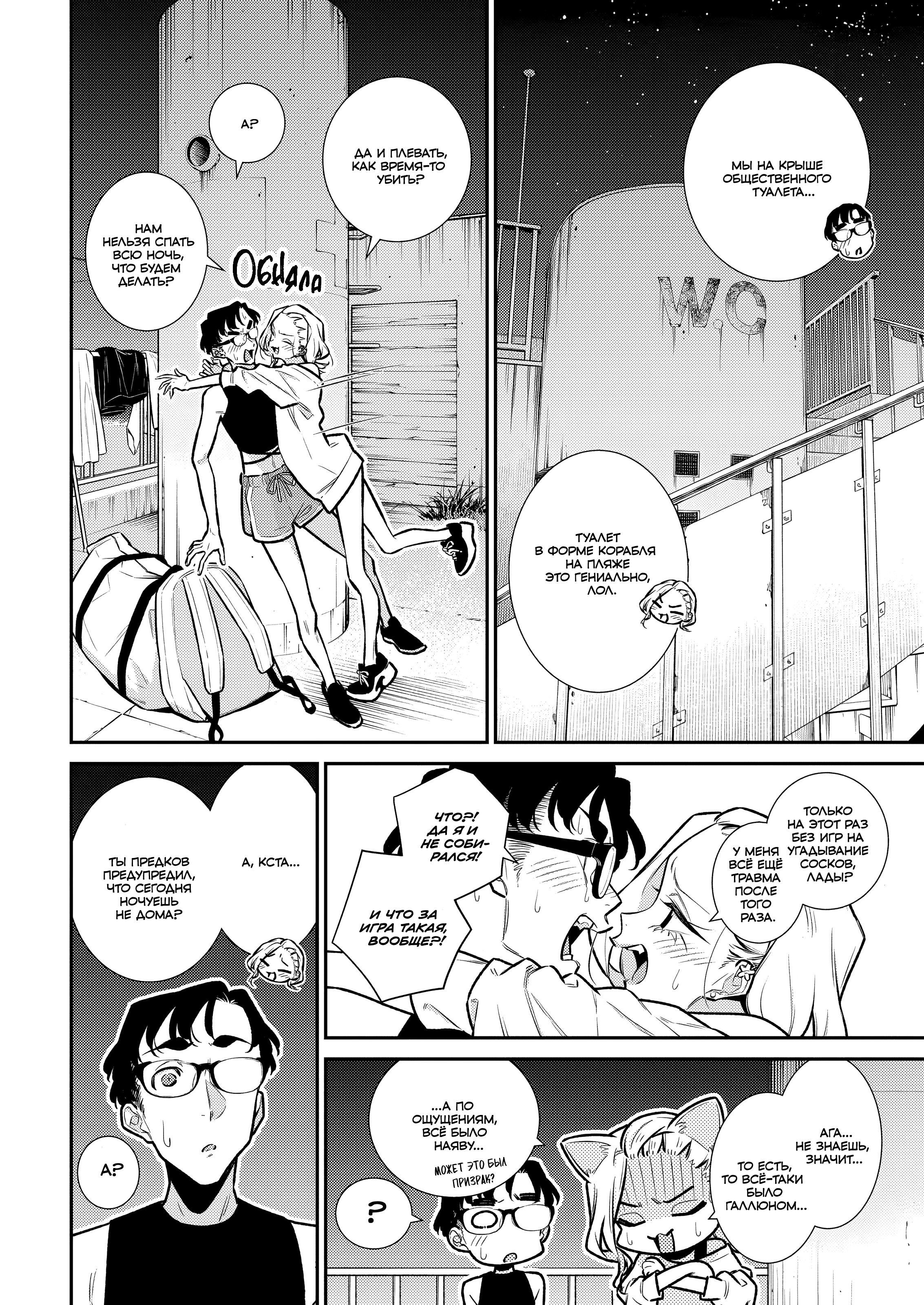 Манга Озорная Гяру Андзё-сан - Глава 179 Страница 2