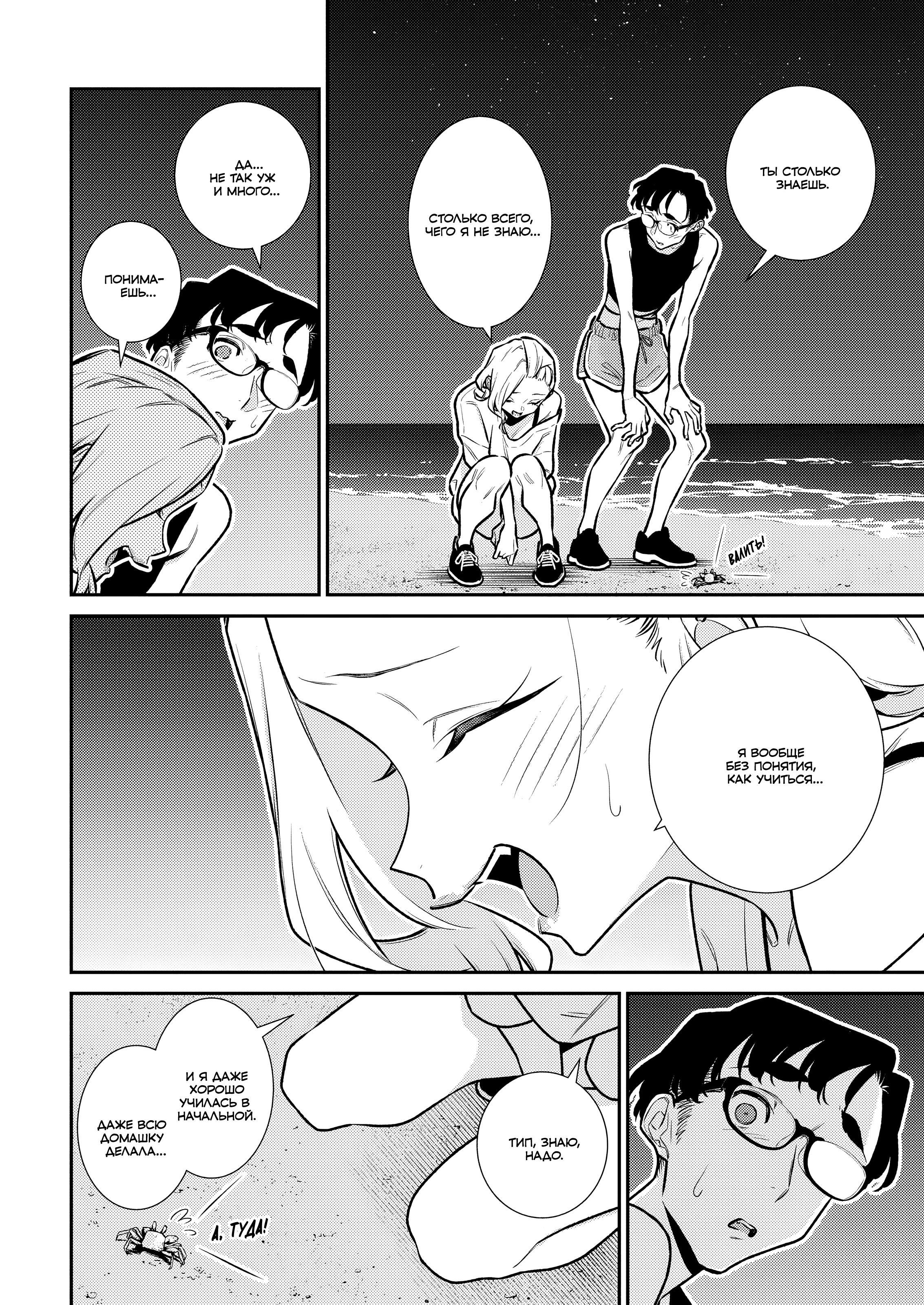 Манга Озорная Гяру Андзё-сан - Глава 179 Страница 6