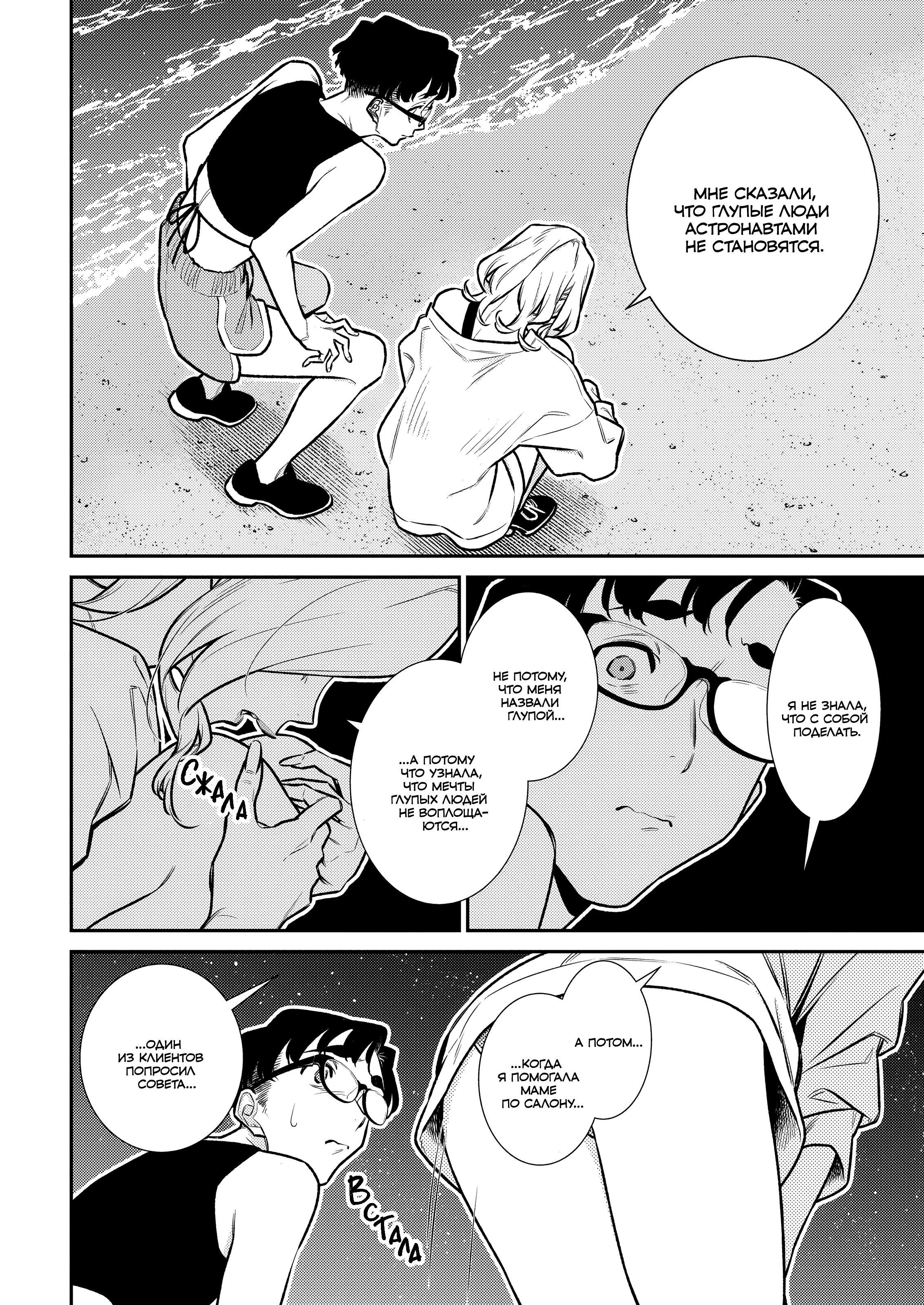 Манга Озорная Гяру Андзё-сан - Глава 179 Страница 8