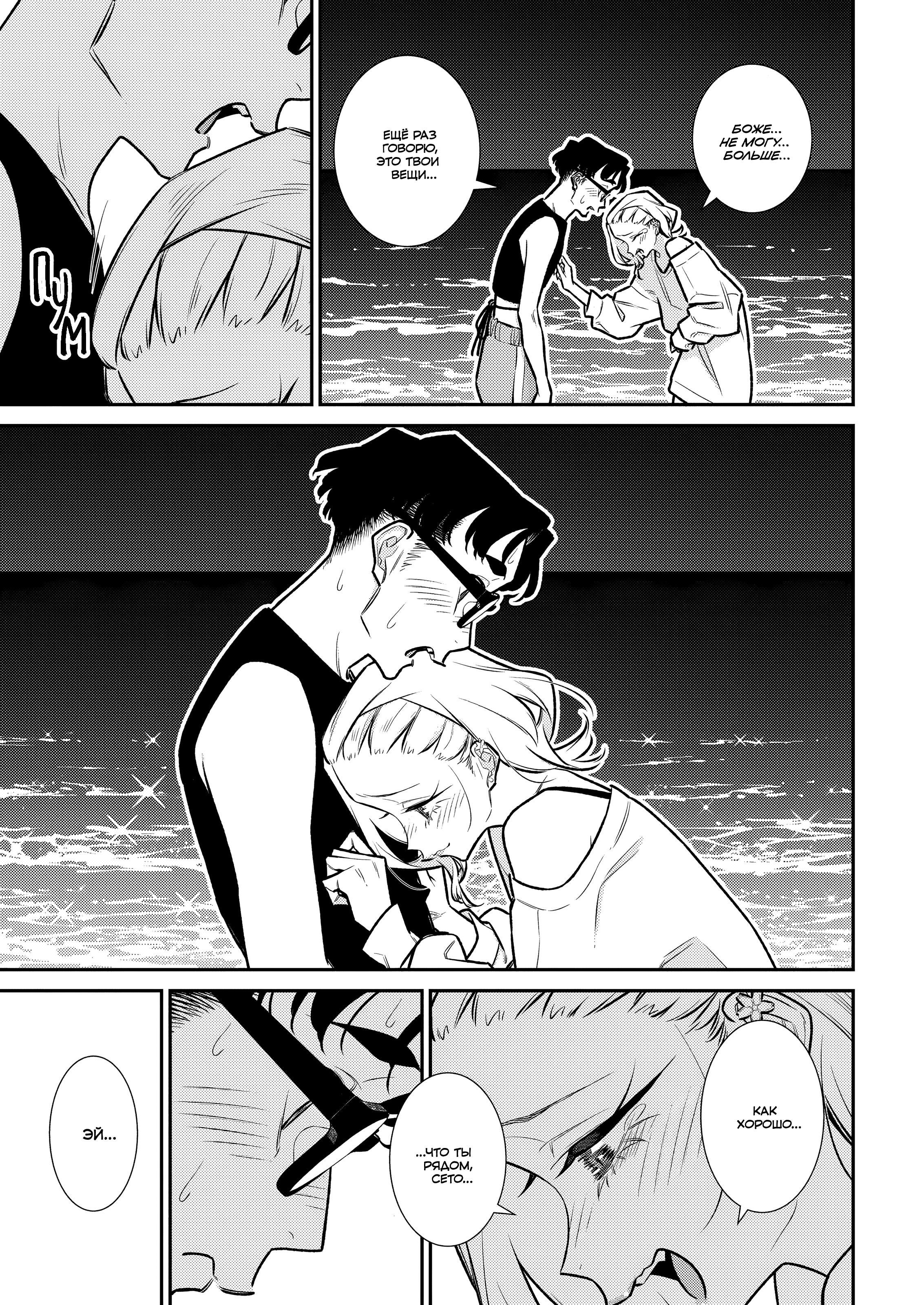 Манга Озорная Гяру Андзё-сан - Глава 179 Страница 15